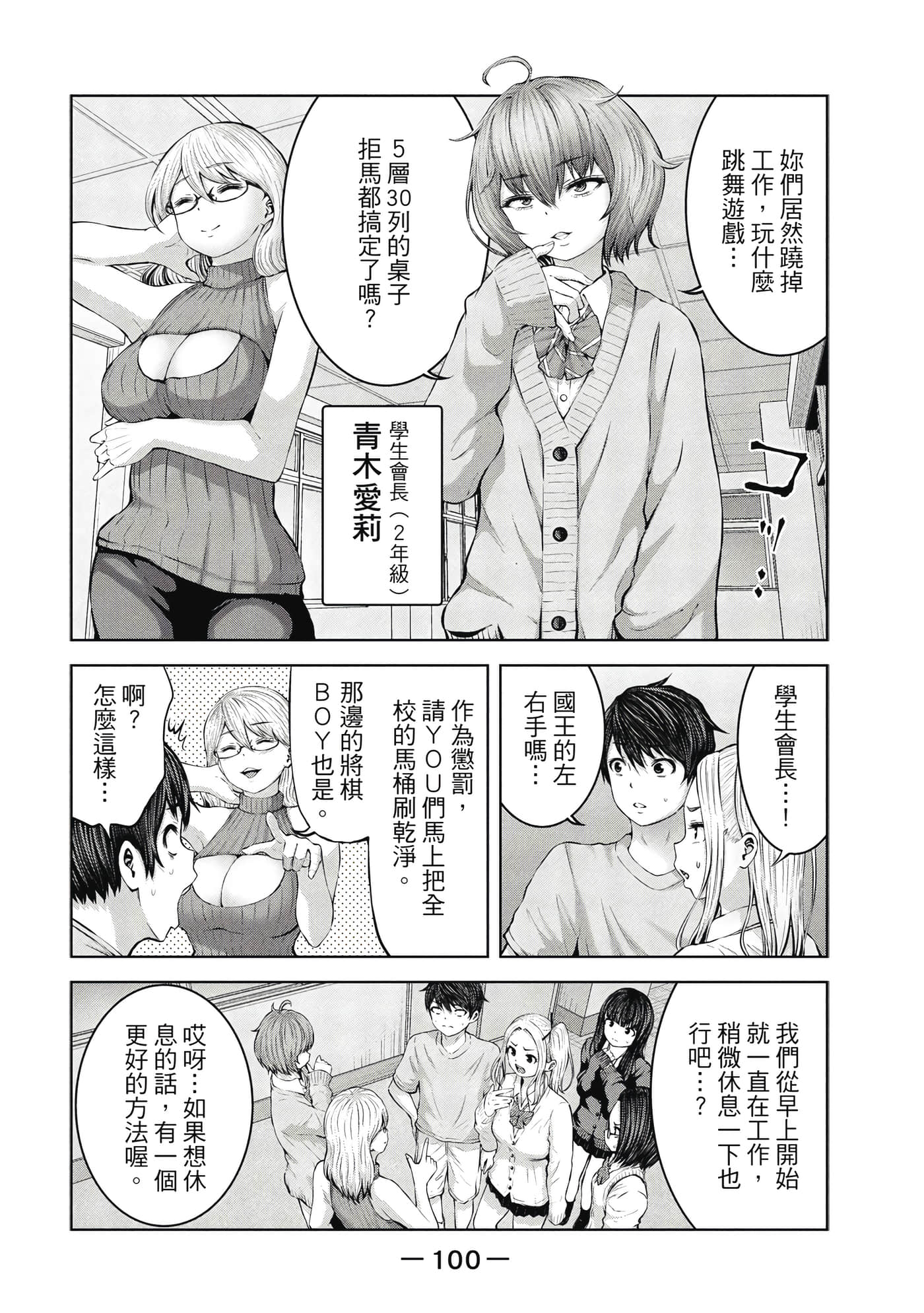 Page 101