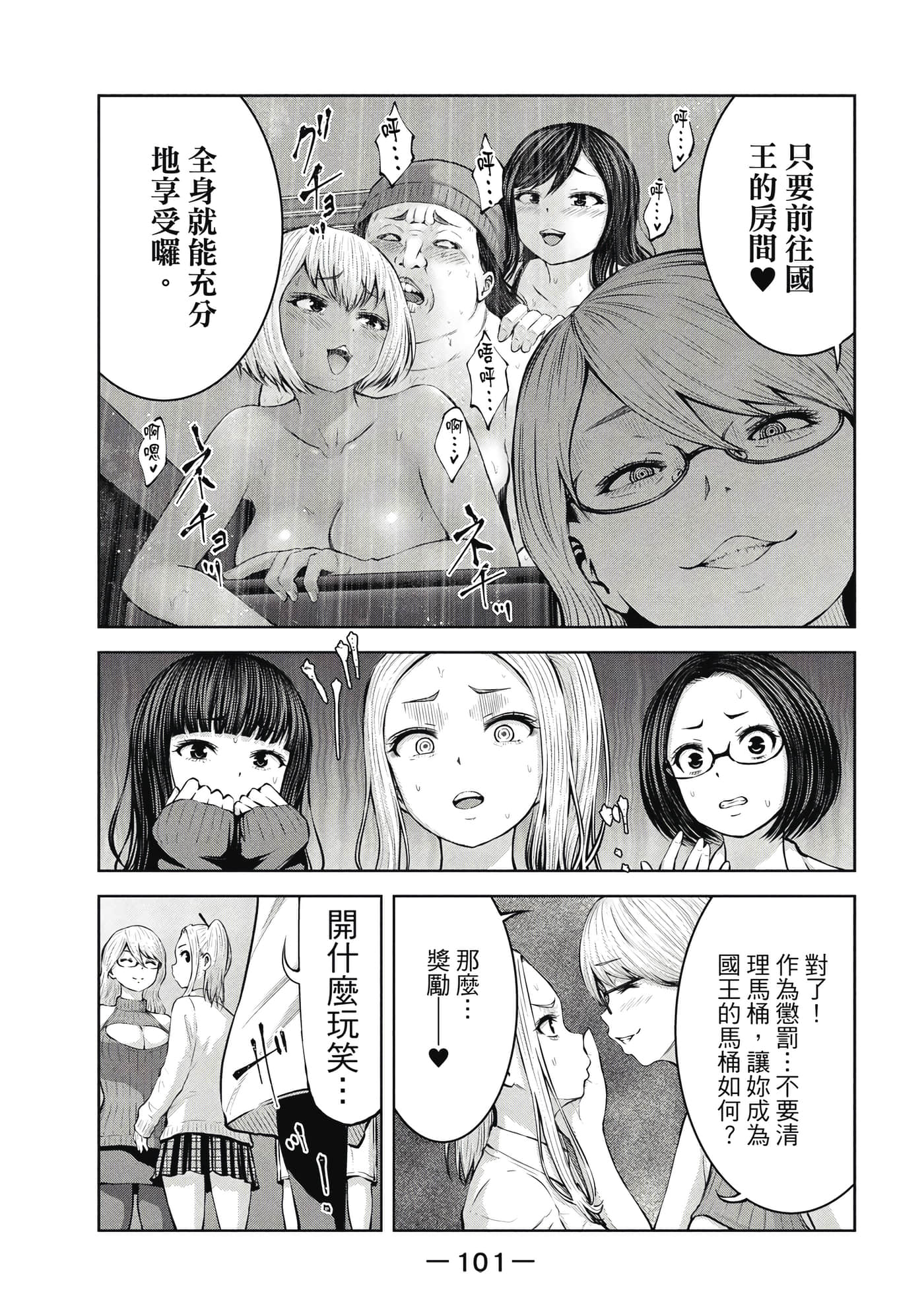 Page 102