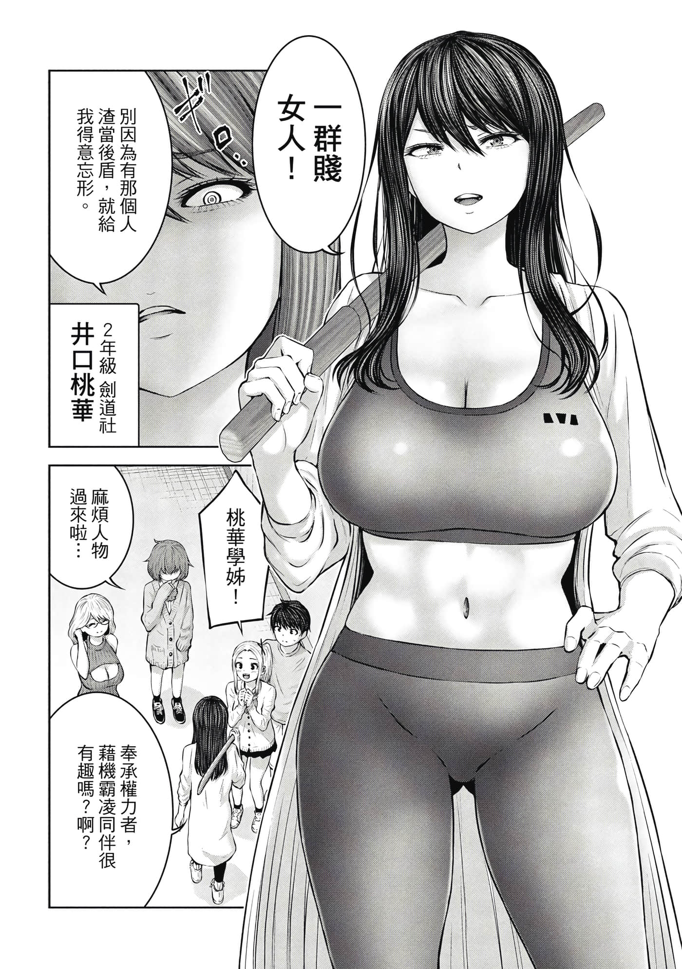 Page 103