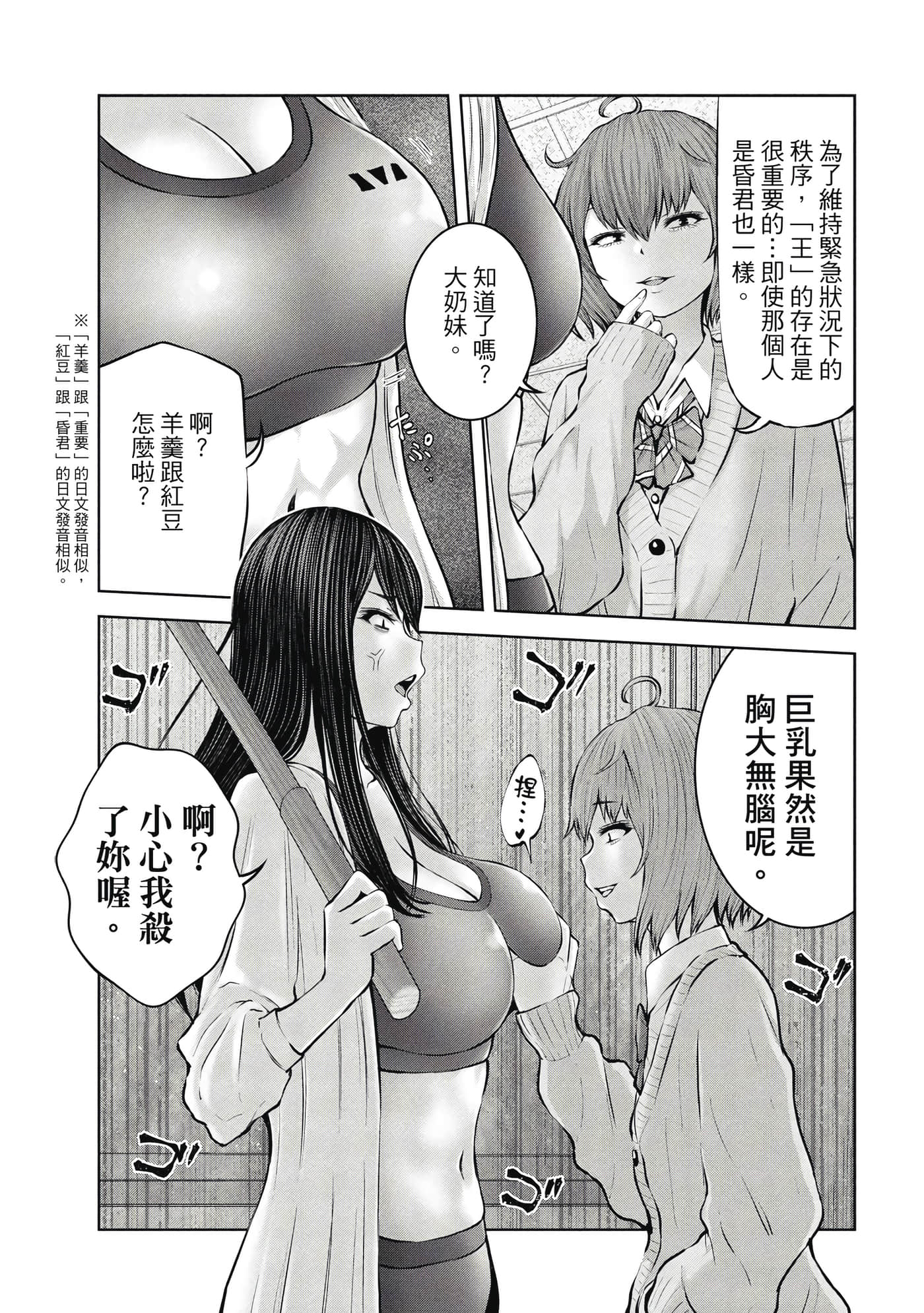 Page 104