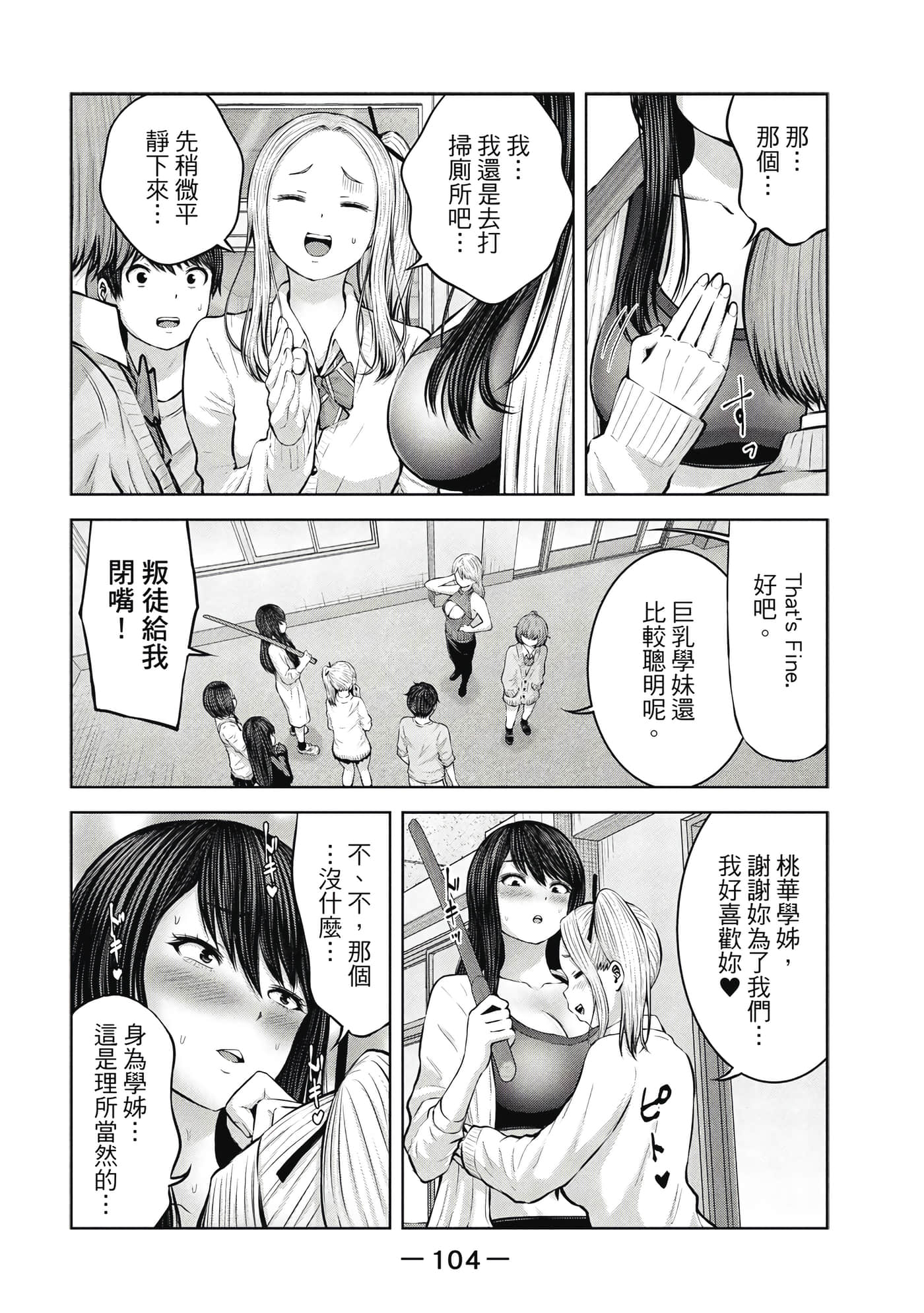 Page 105