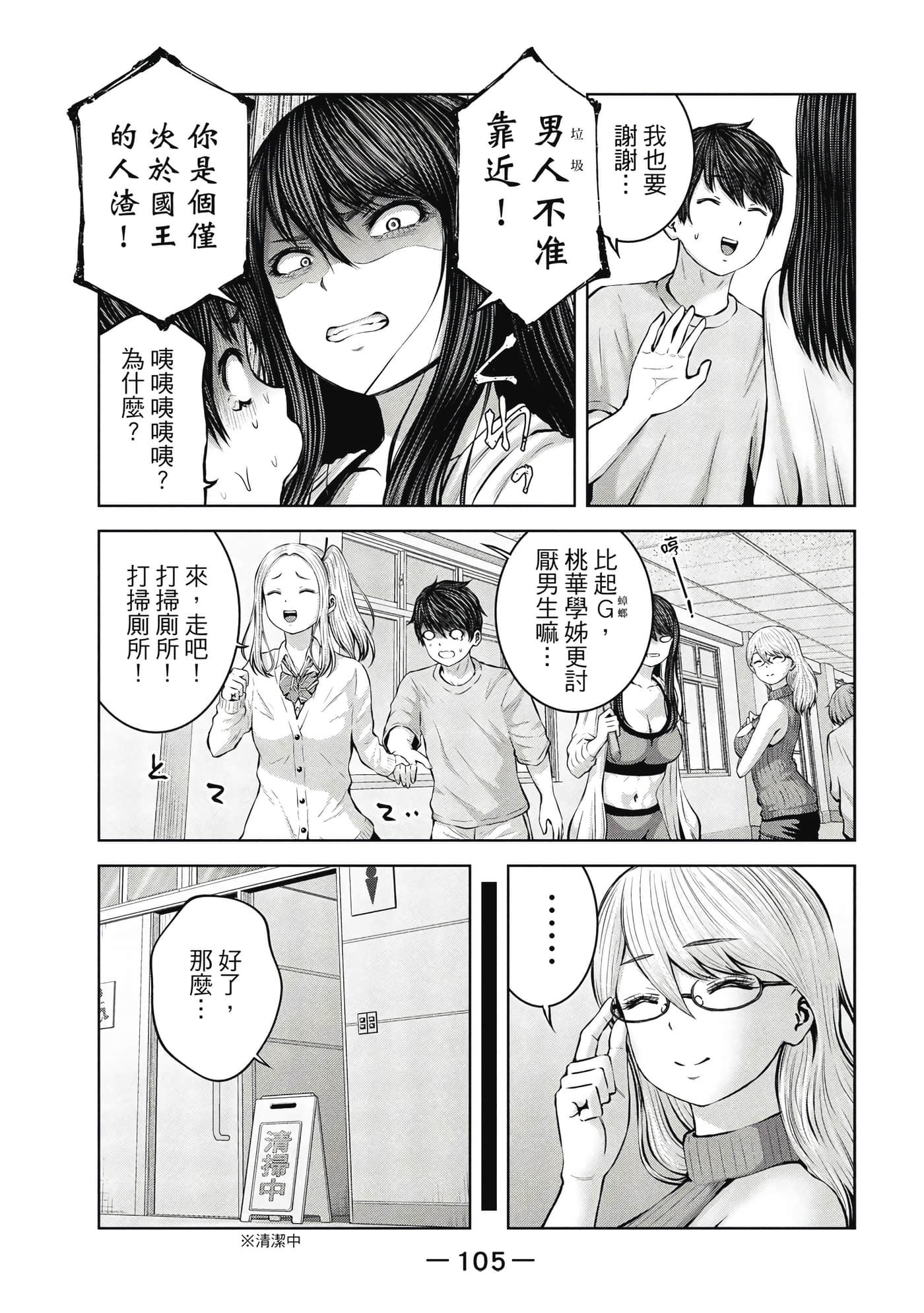 Page 106