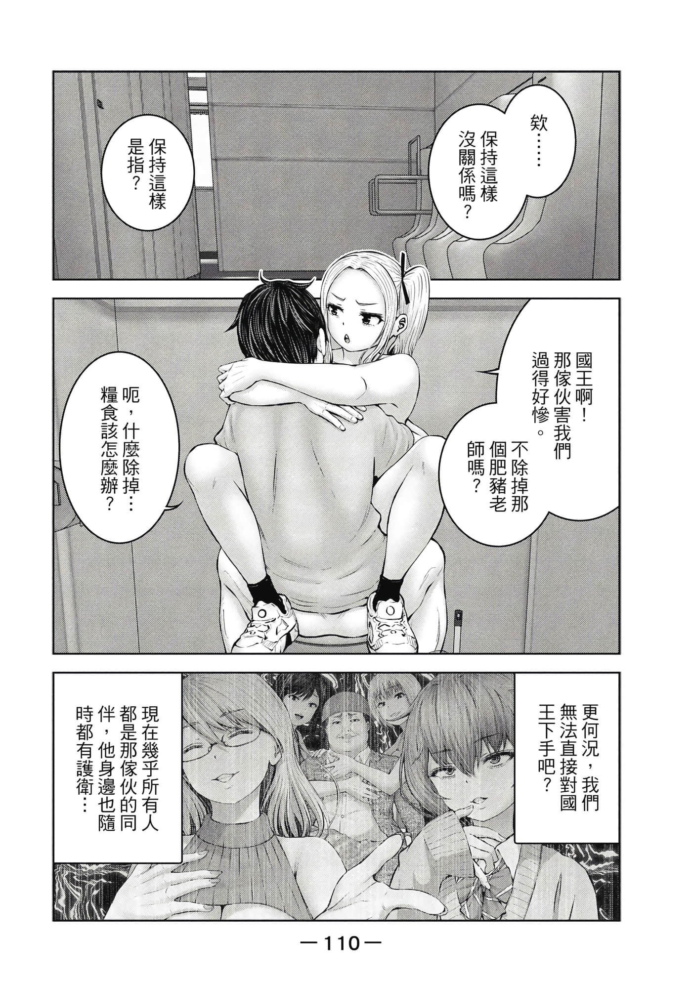 Page 111