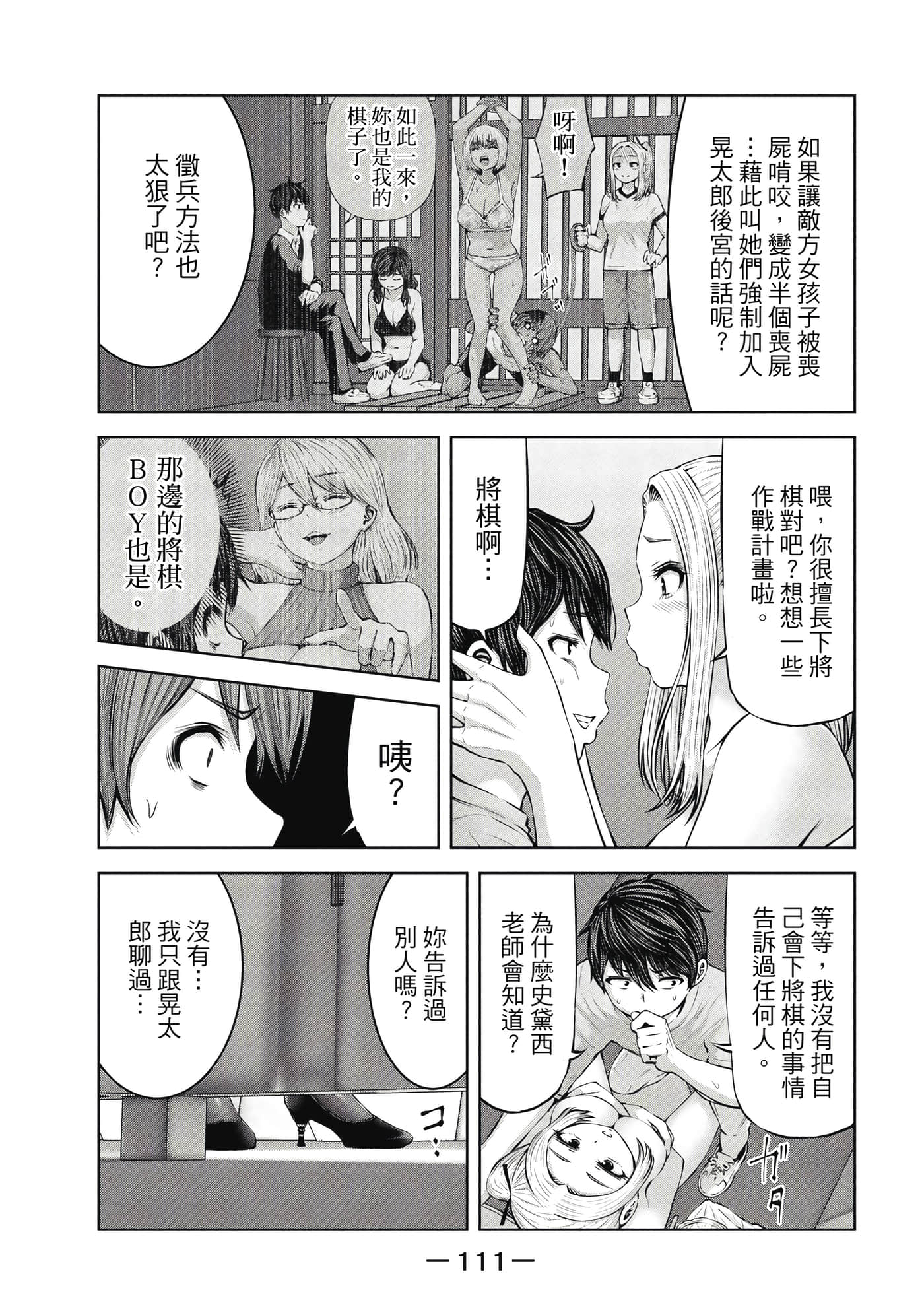 Page 112