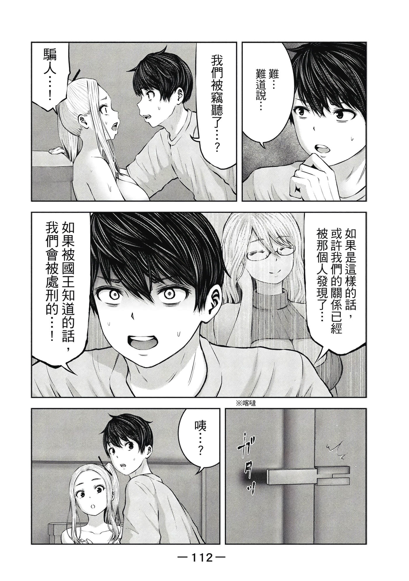 Page 113