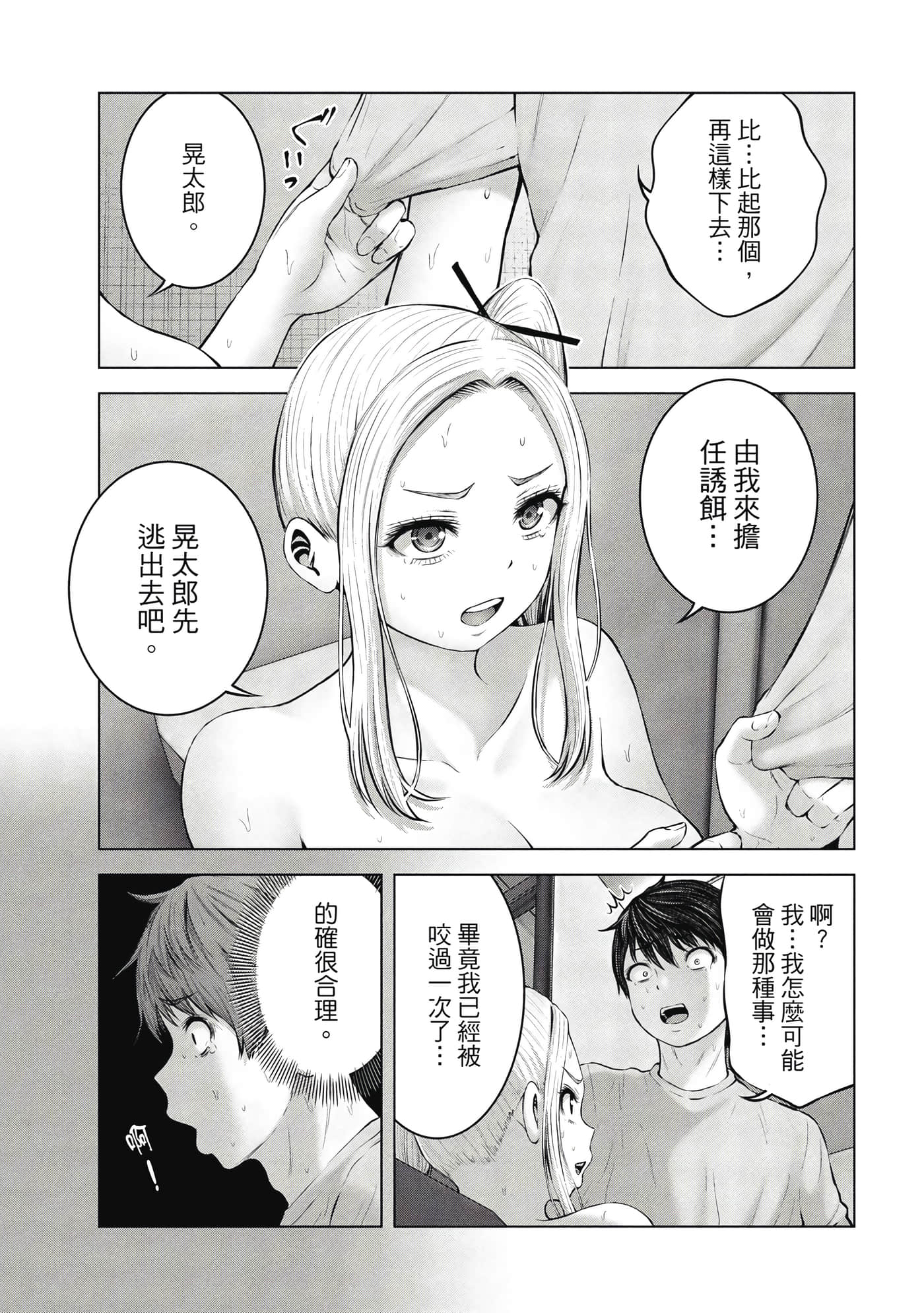 Page 120
