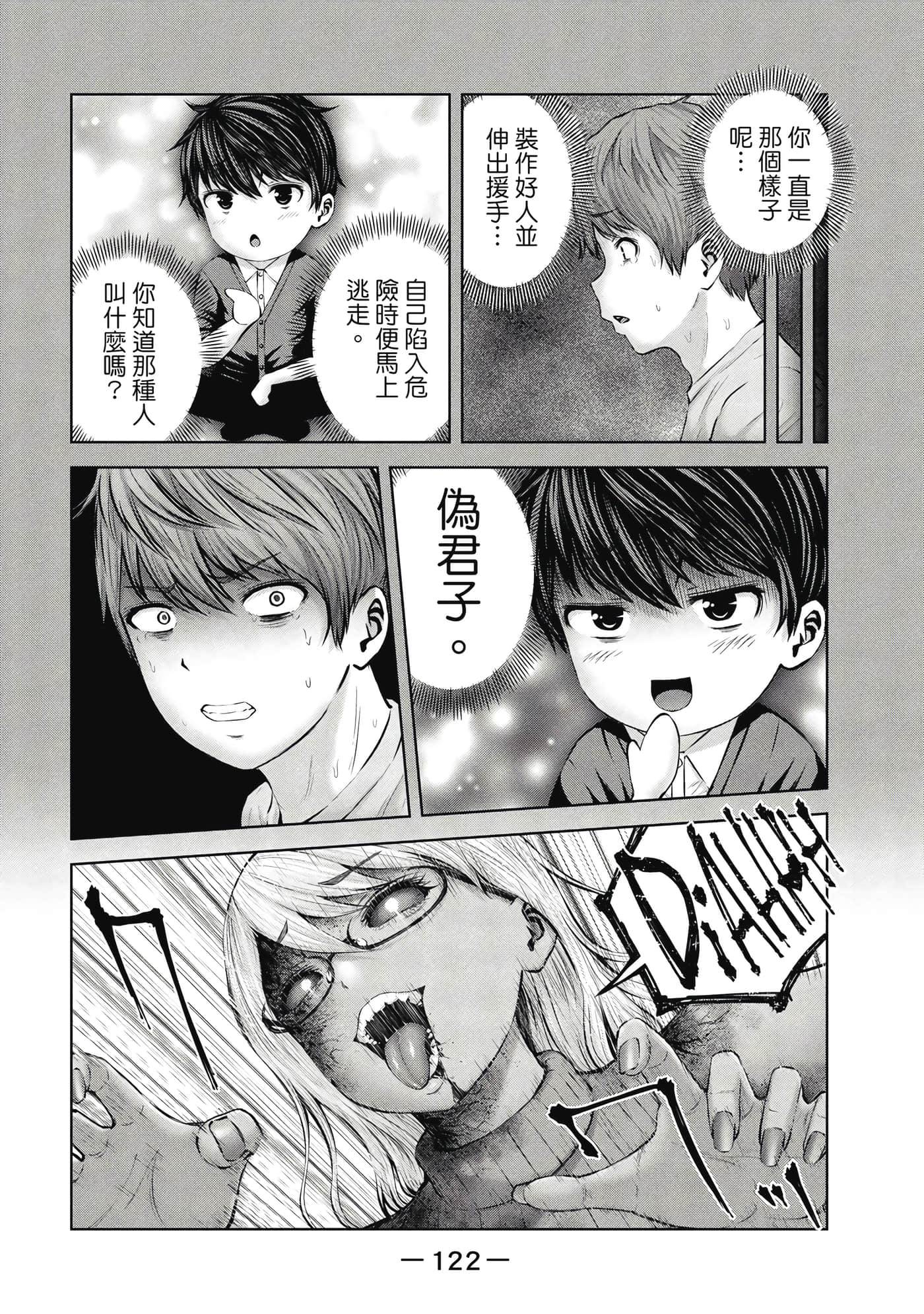 Page 123