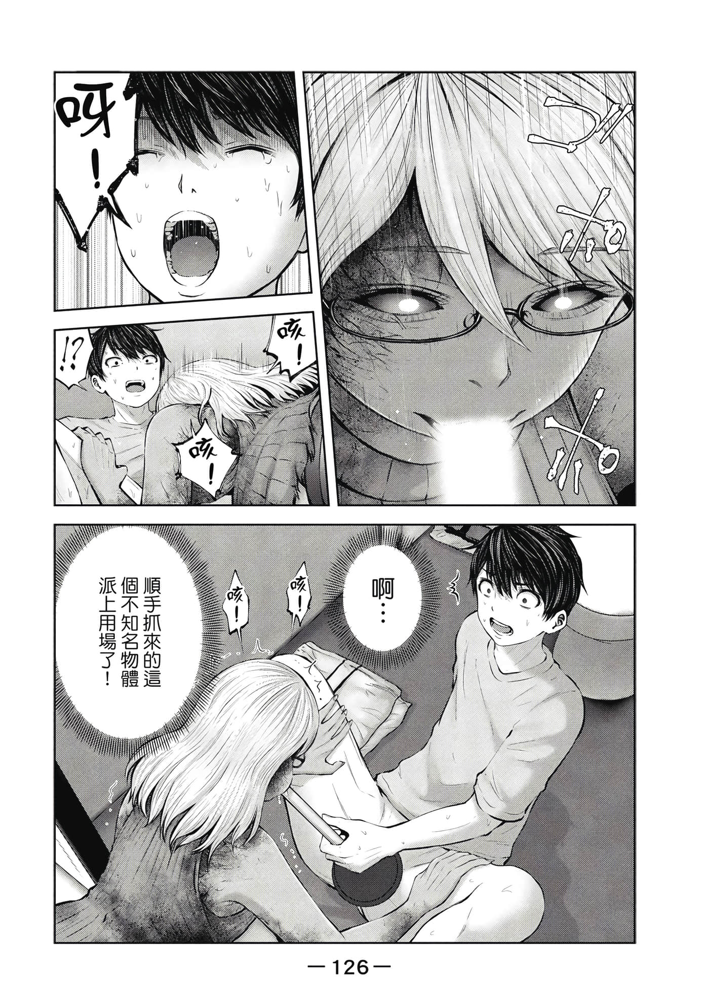 Page 127