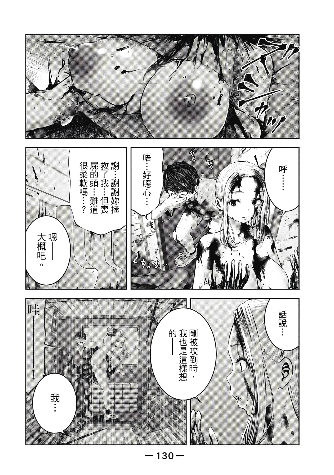 Page 131