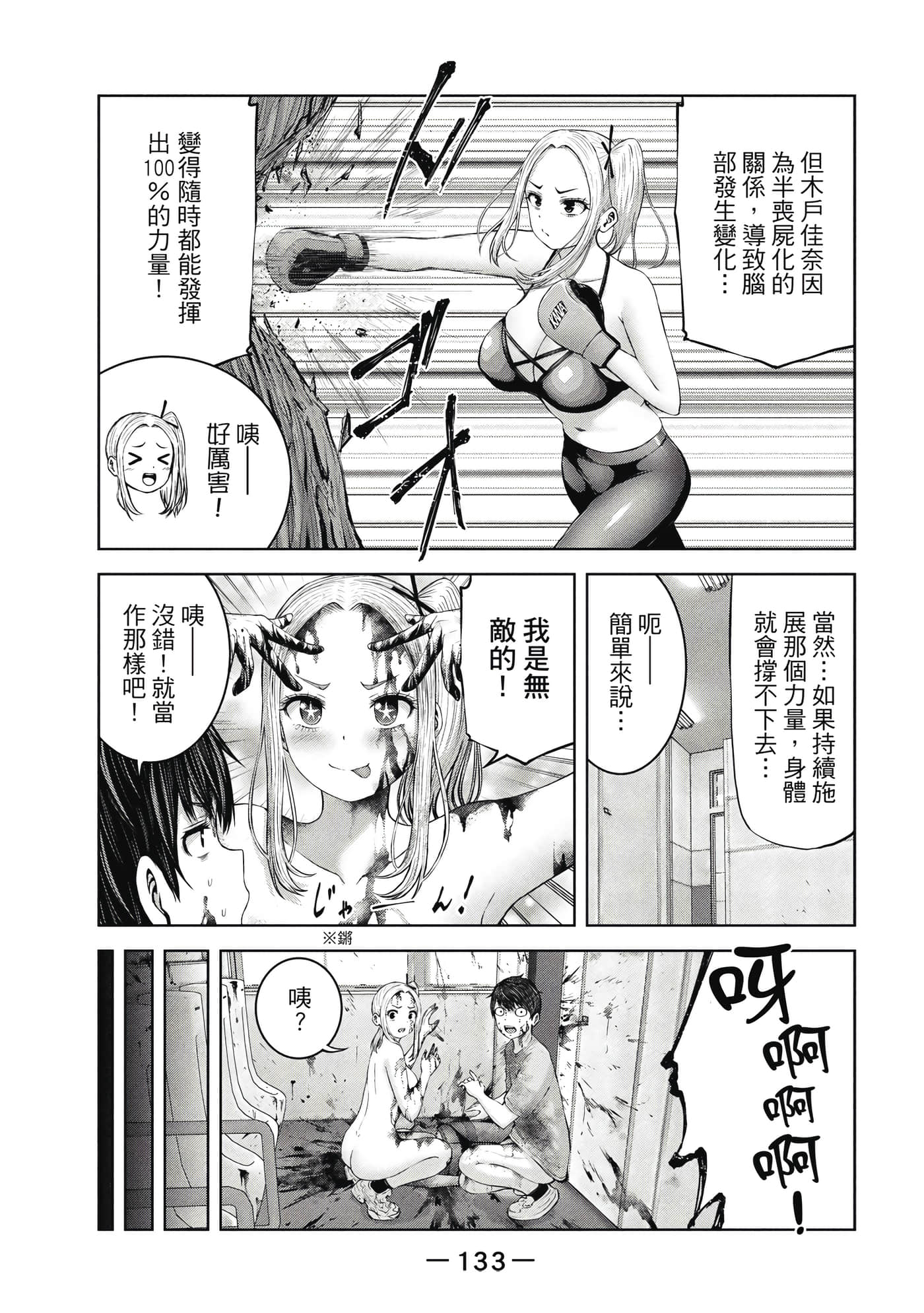 Page 134