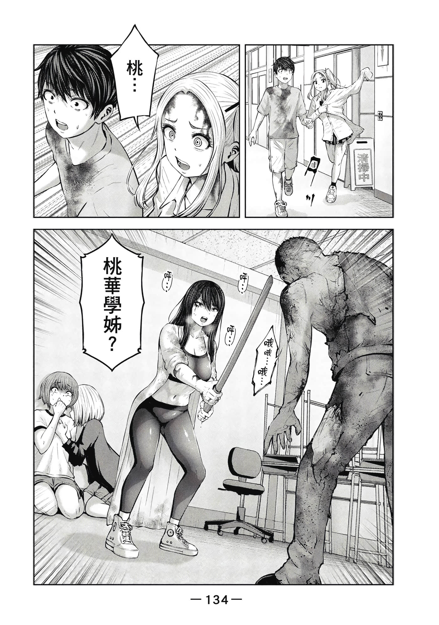 Page 135