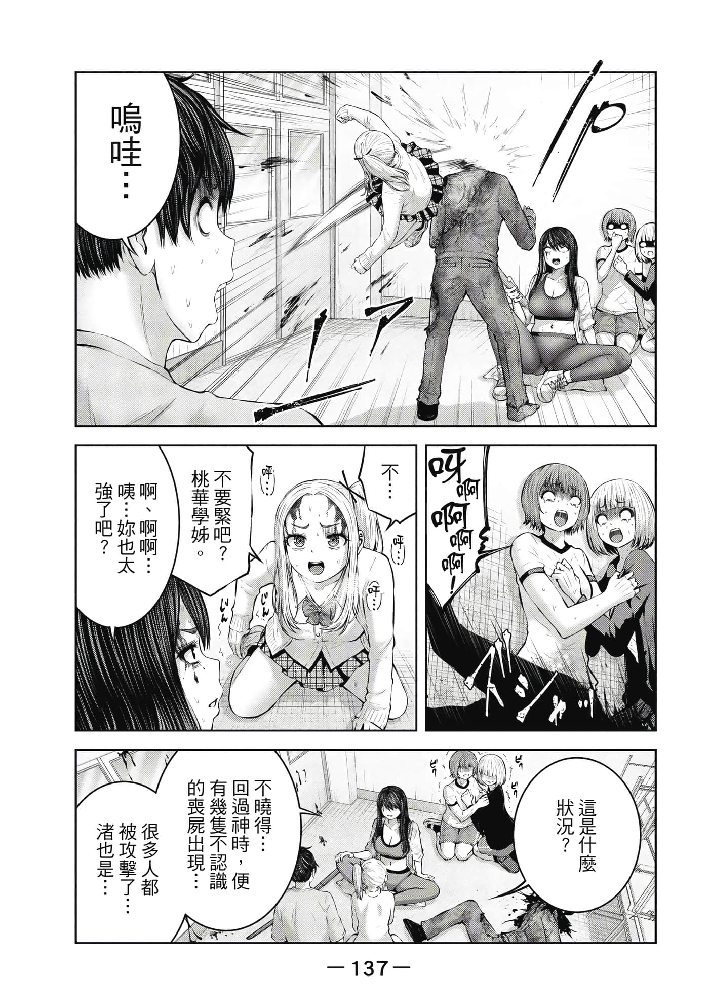 Page 138