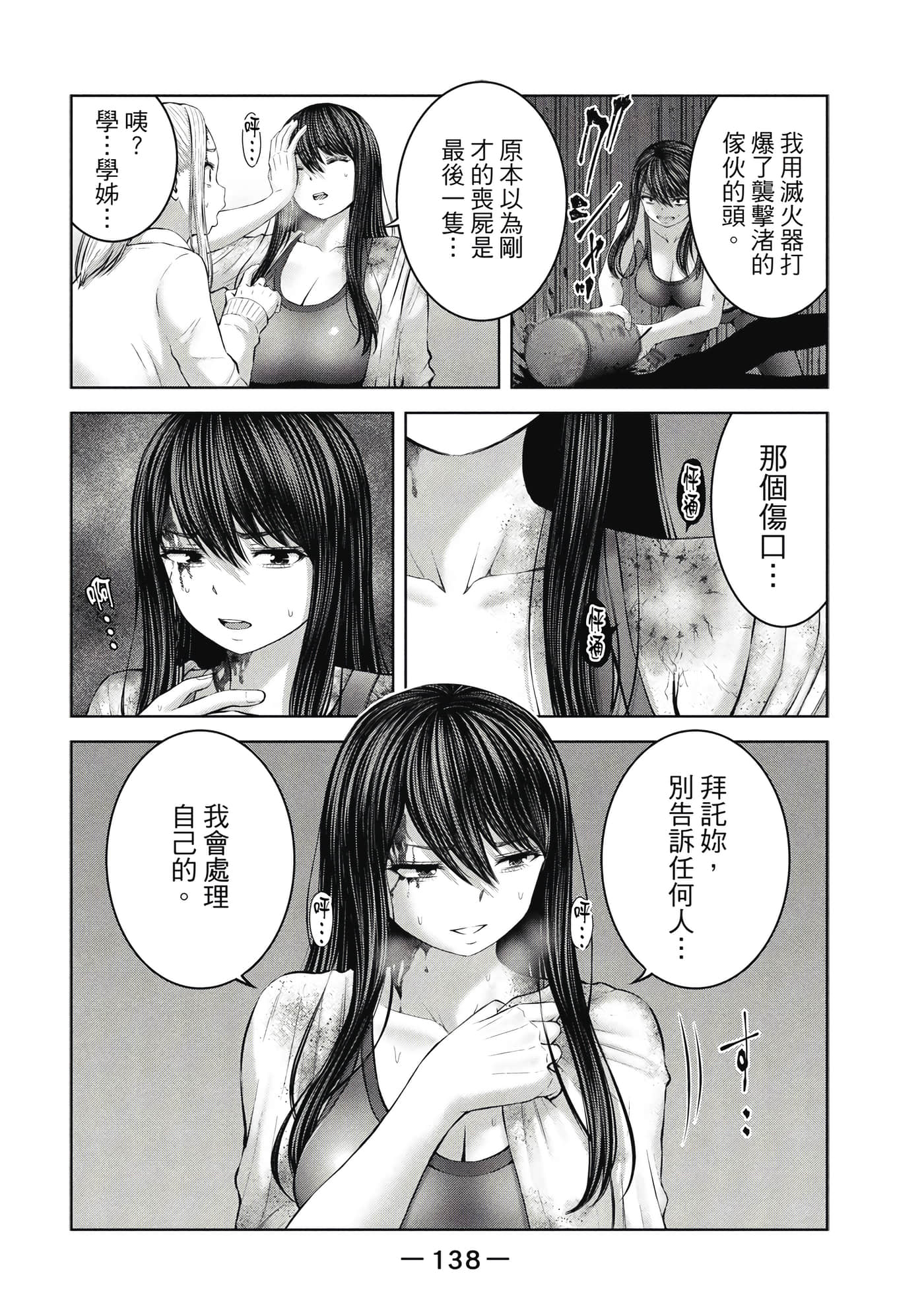 Page 139