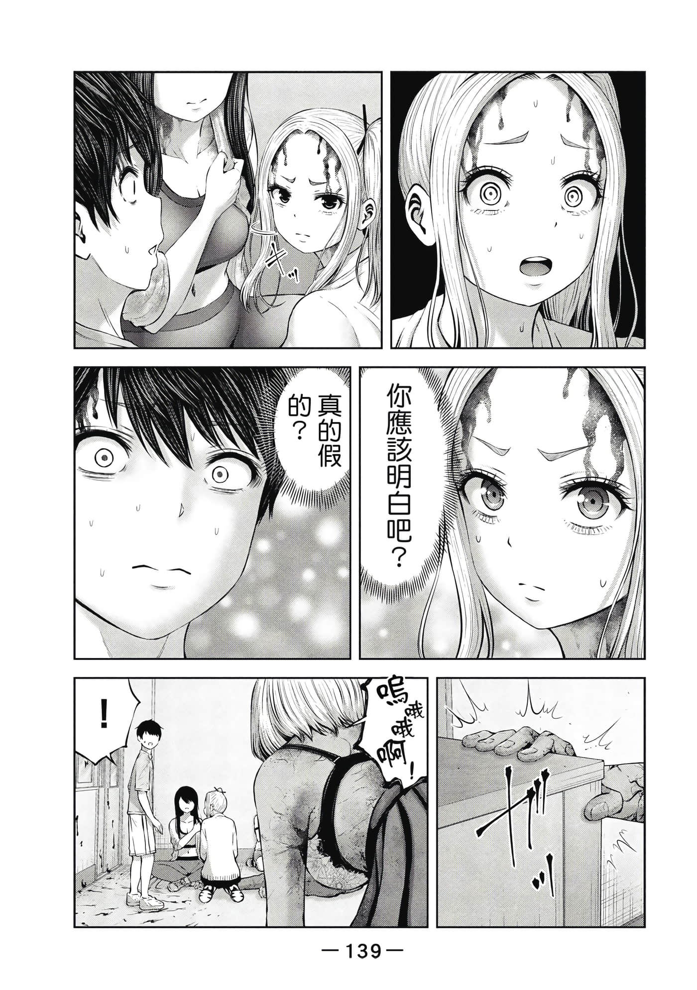 Page 140