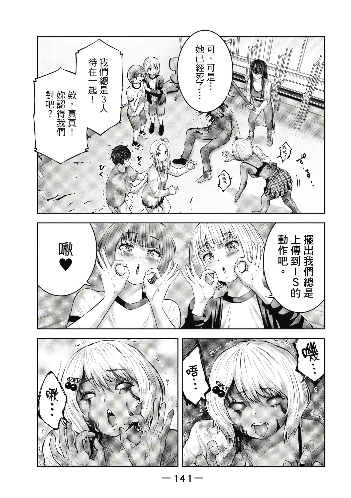 Page 142