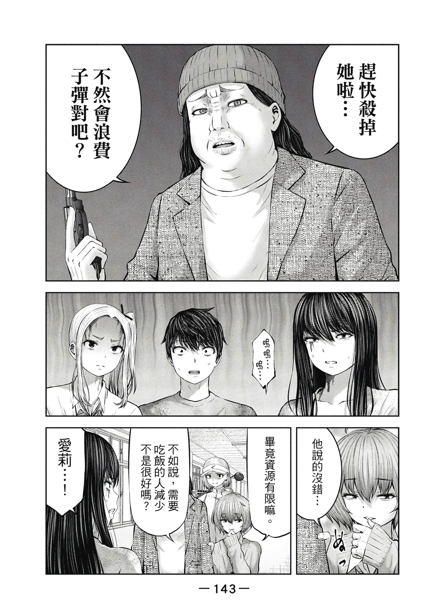 Page 144