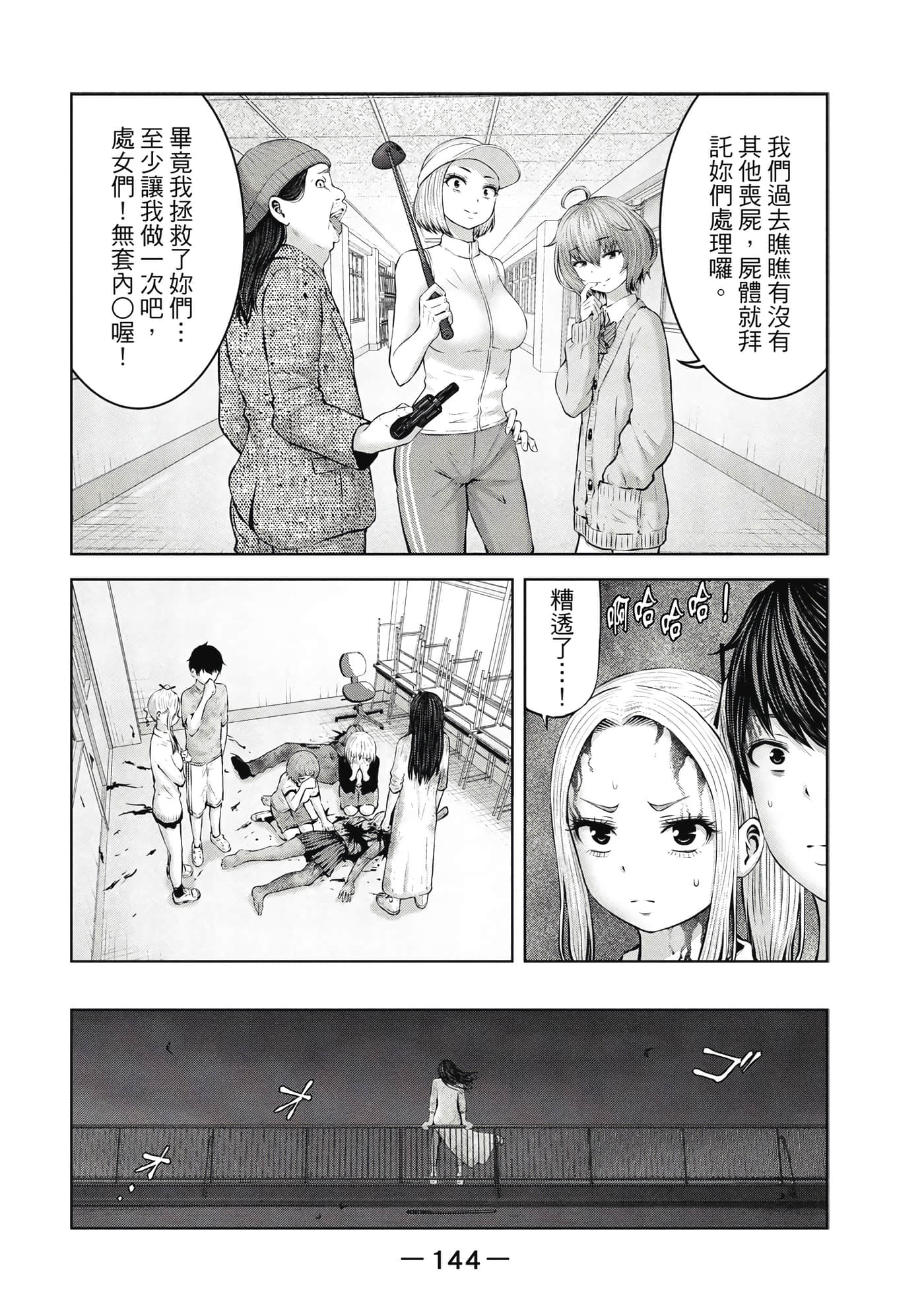 Page 145