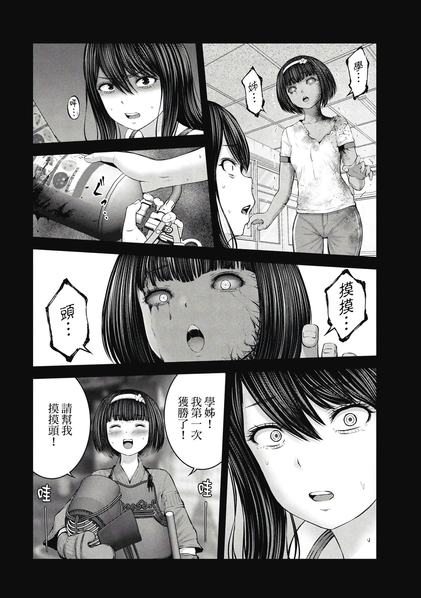 Page 147