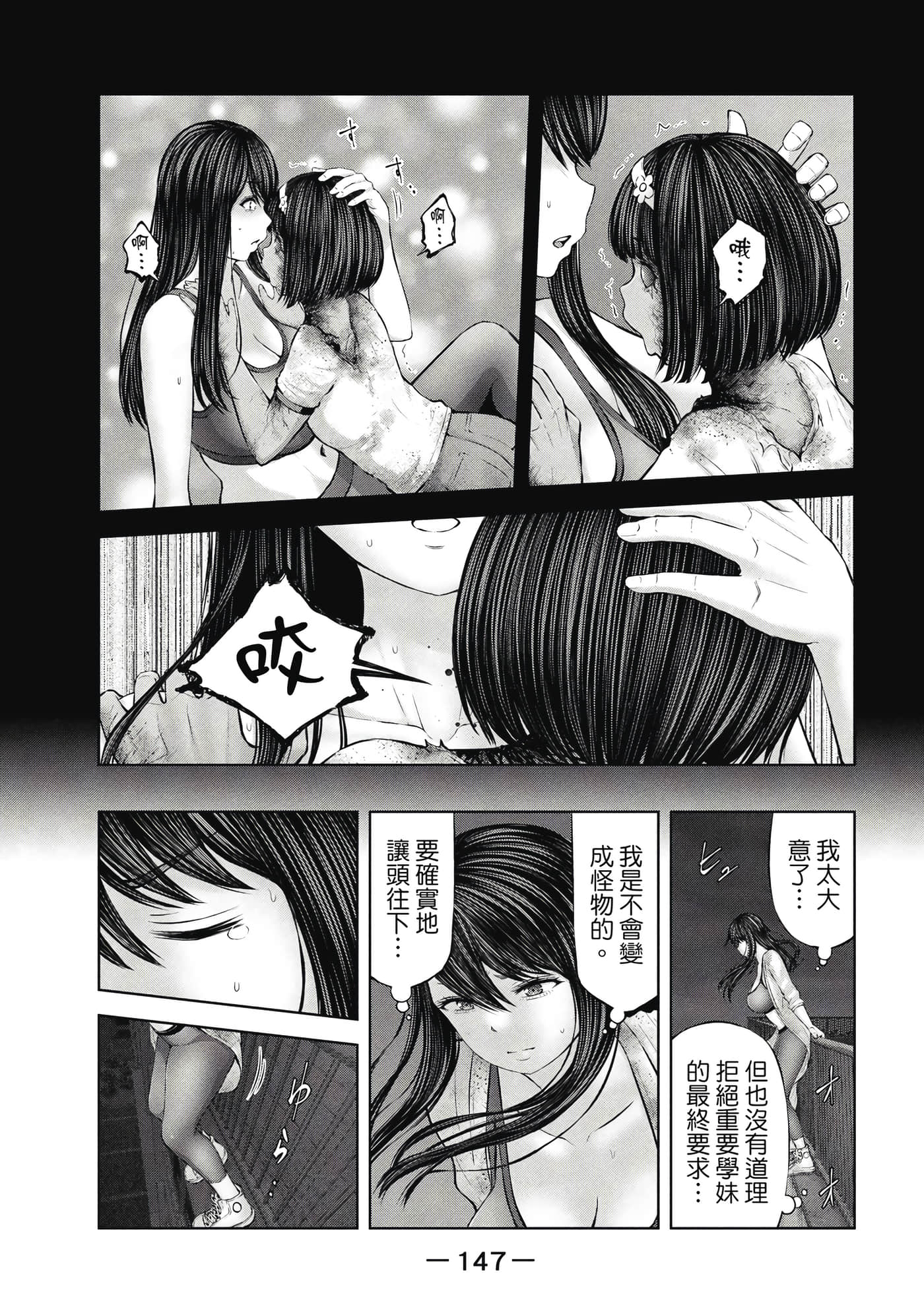 Page 148