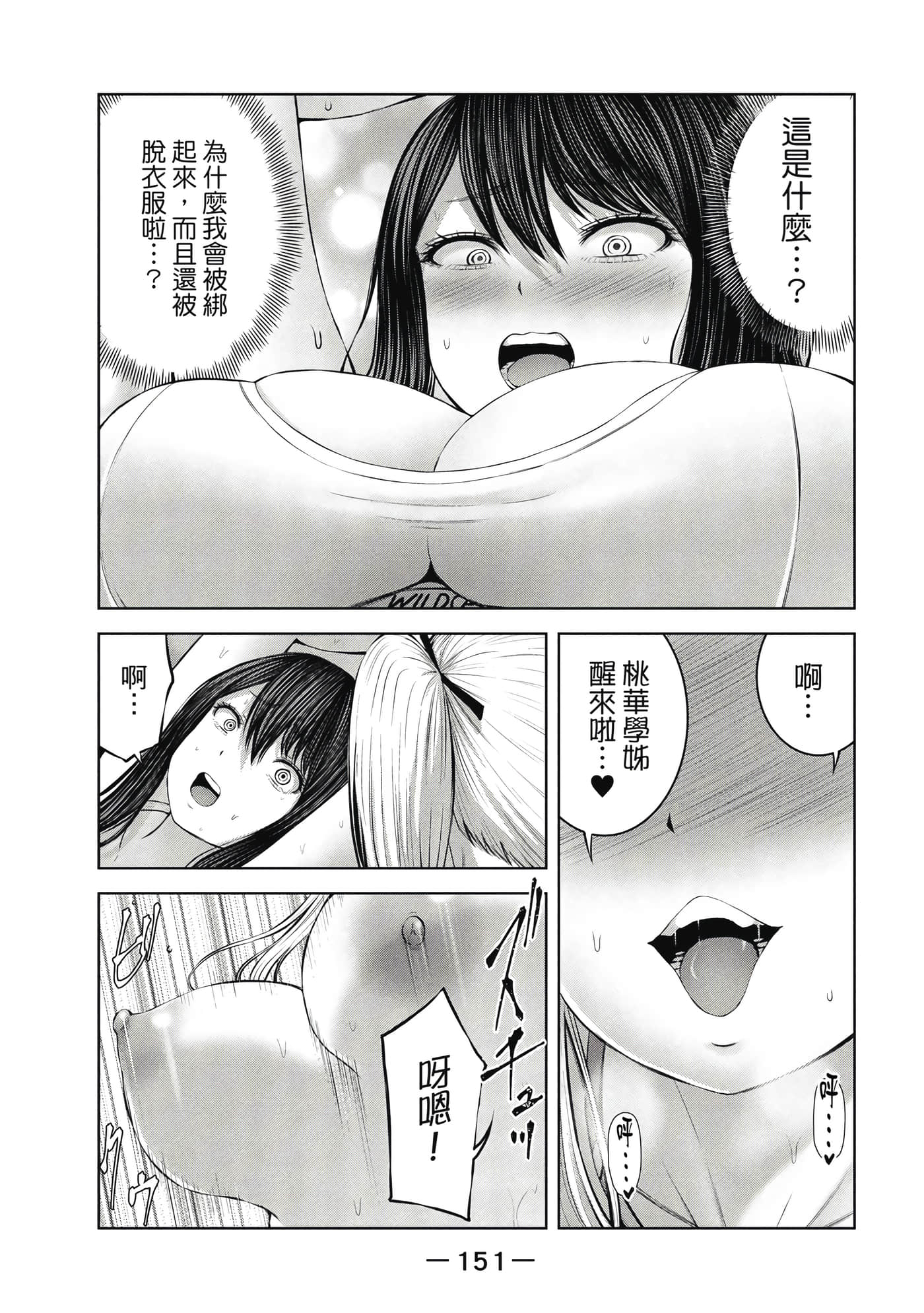 Page 152