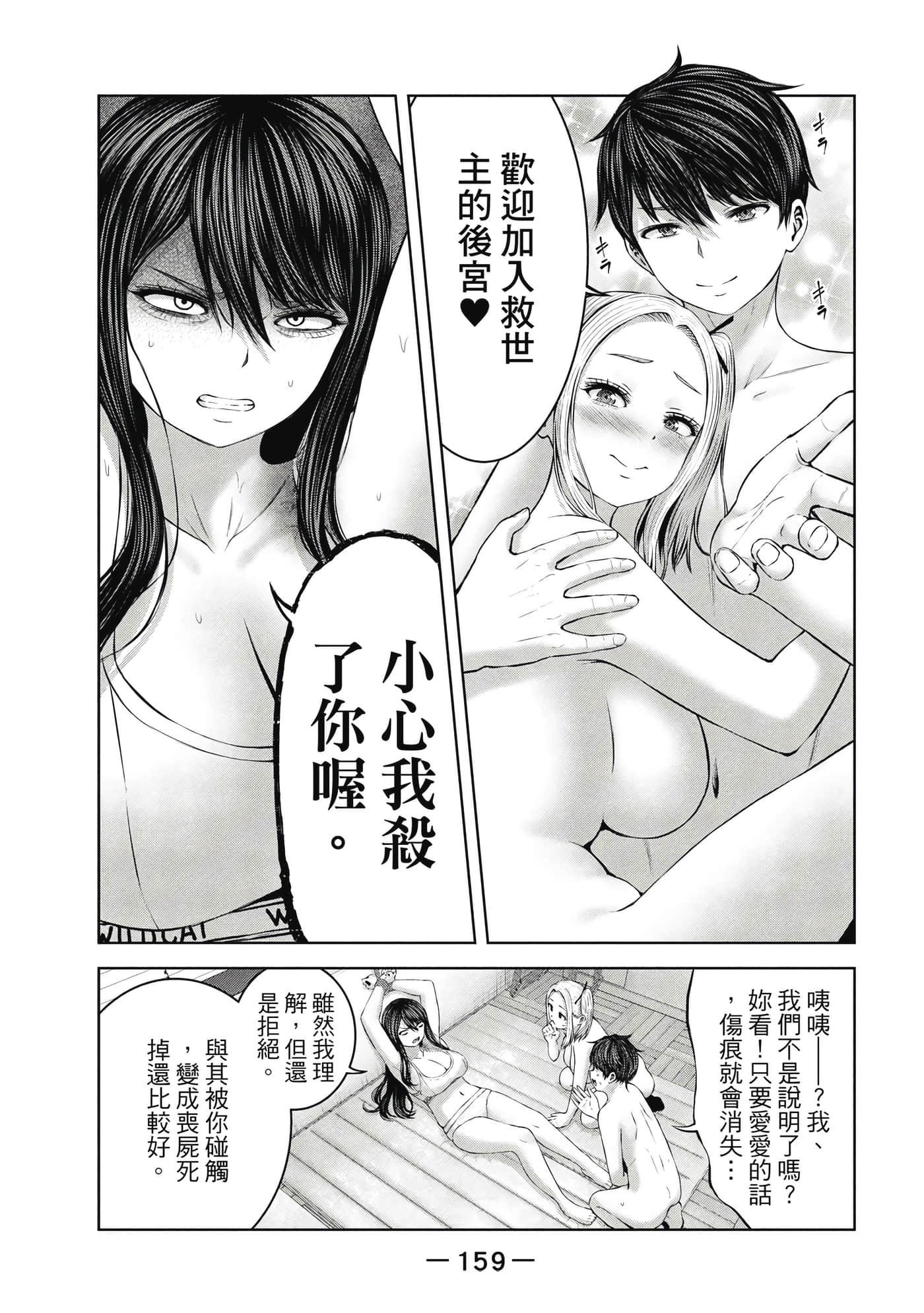 Page 160