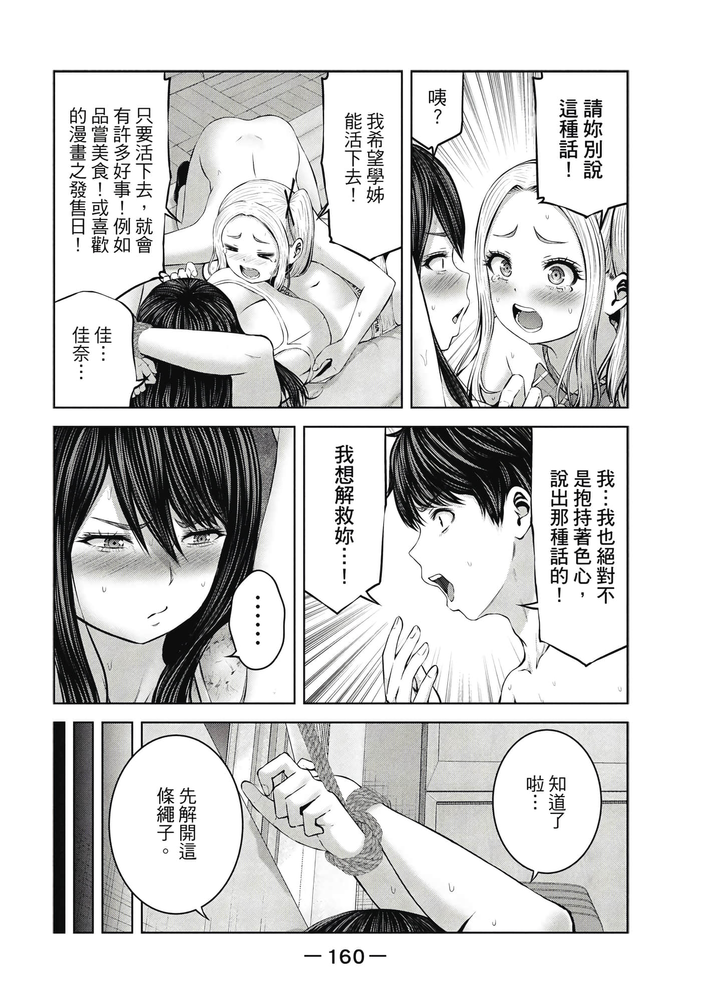 Page 161