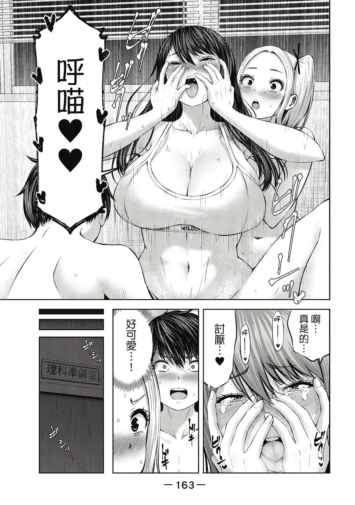 Page 164