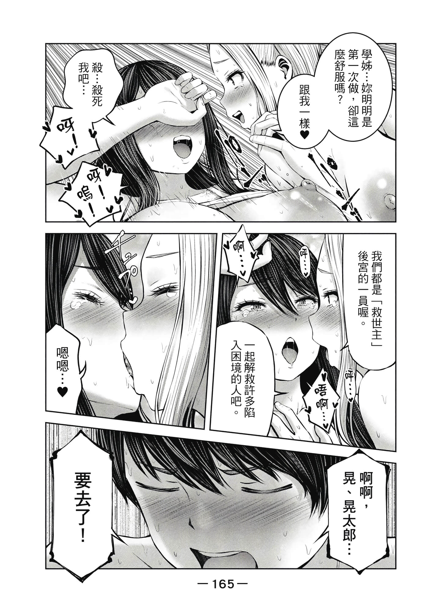 Page 166