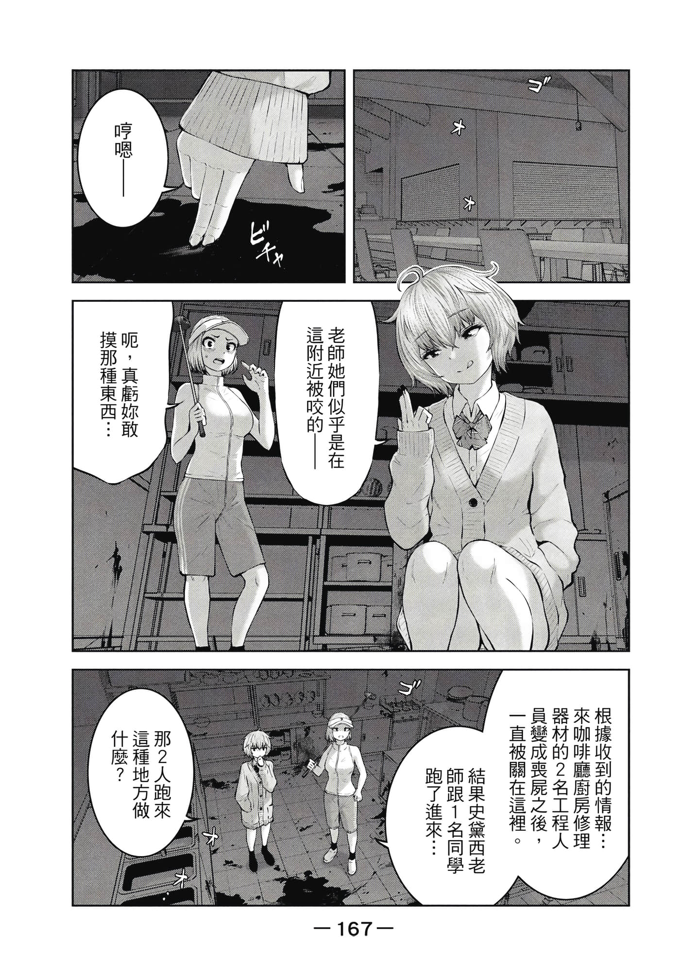 Page 168