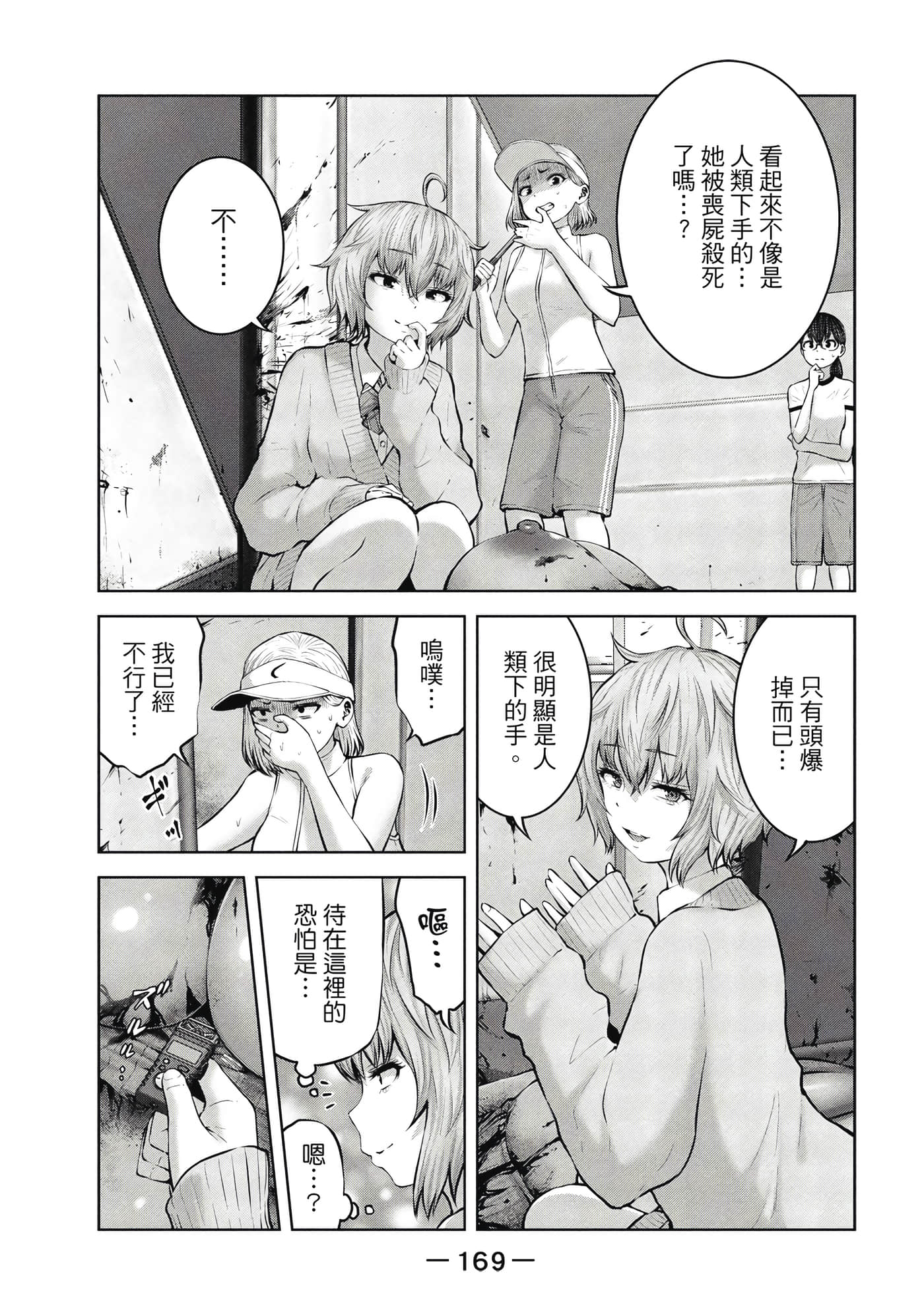 Page 170