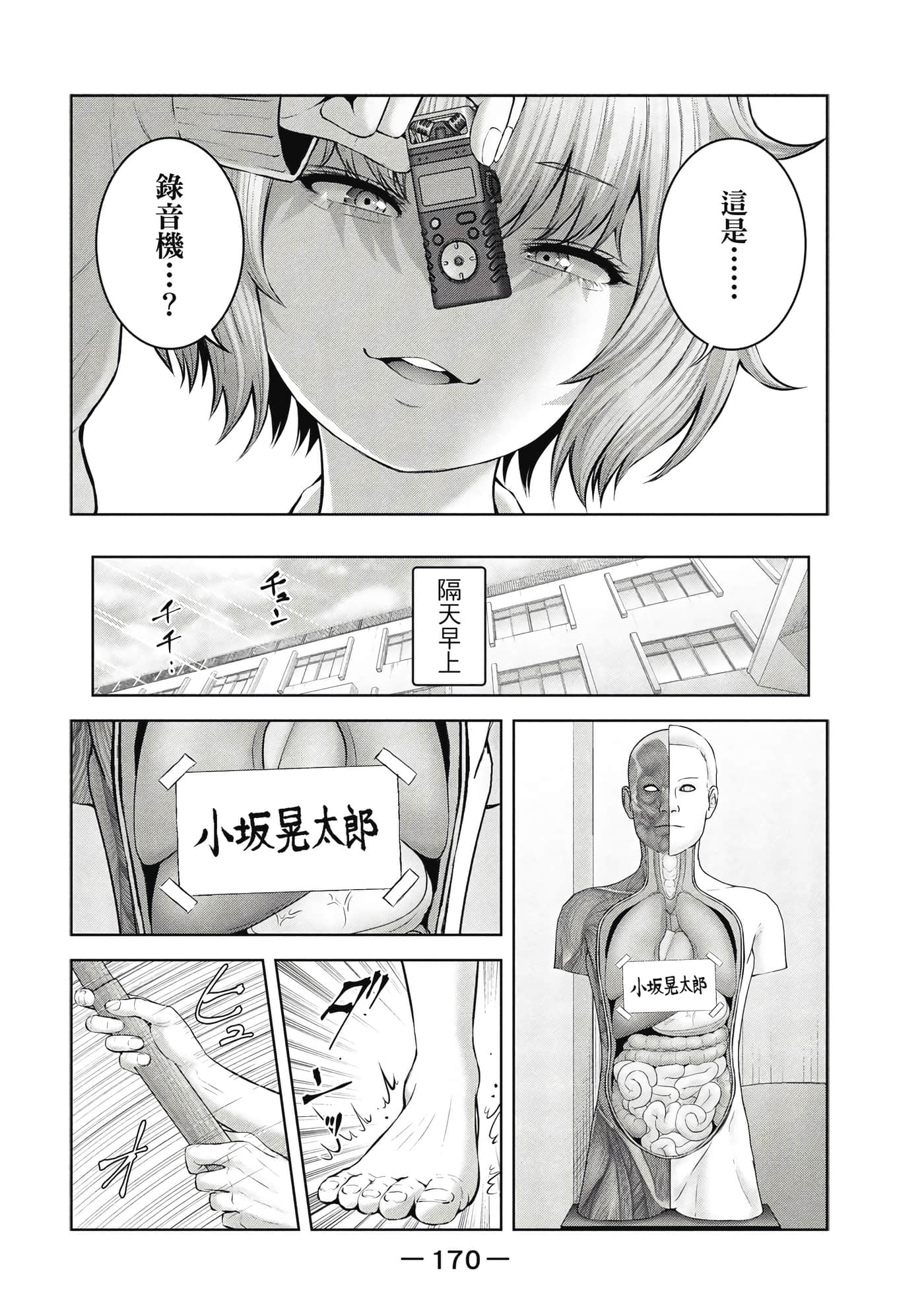 Page 171