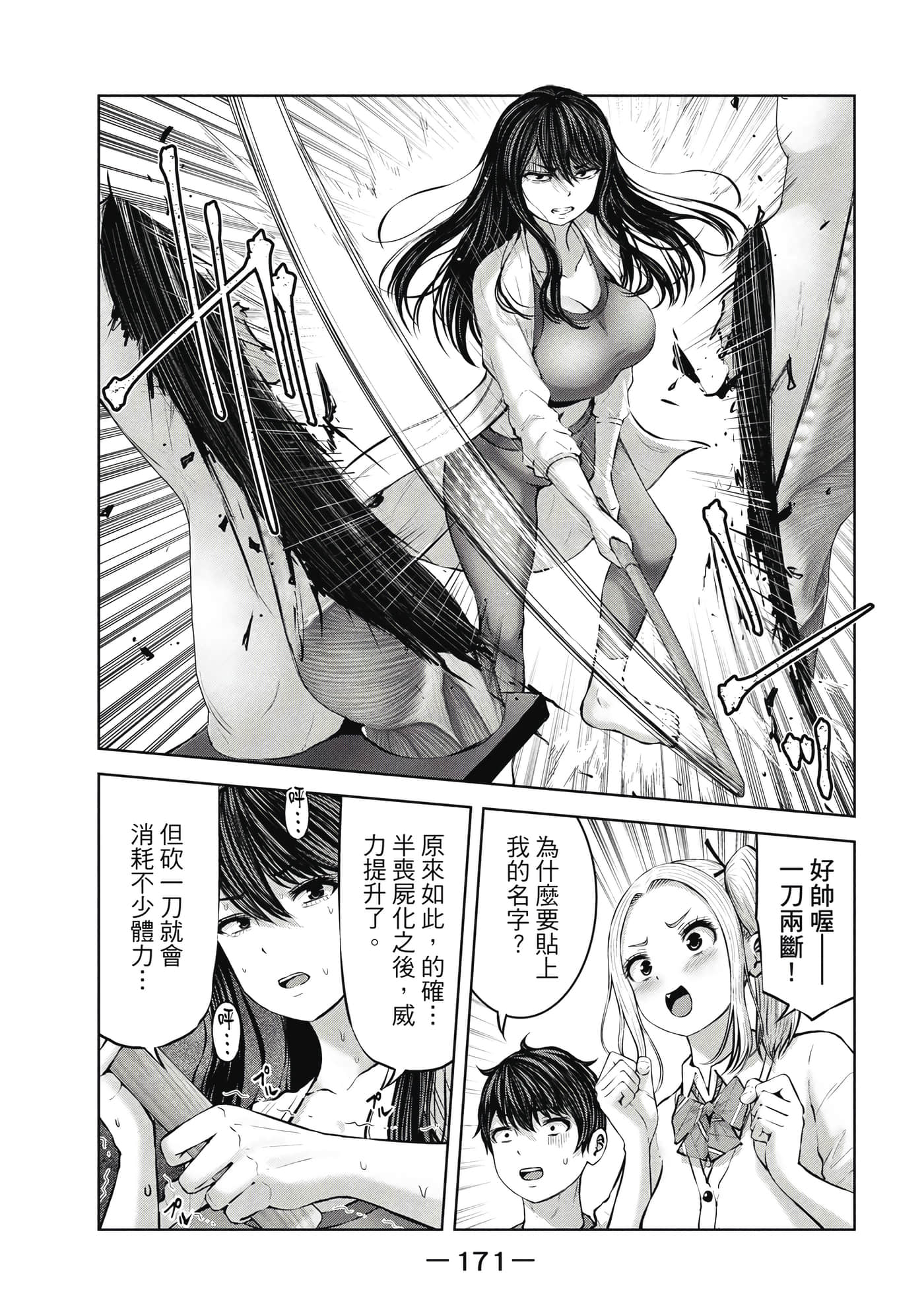 Page 172