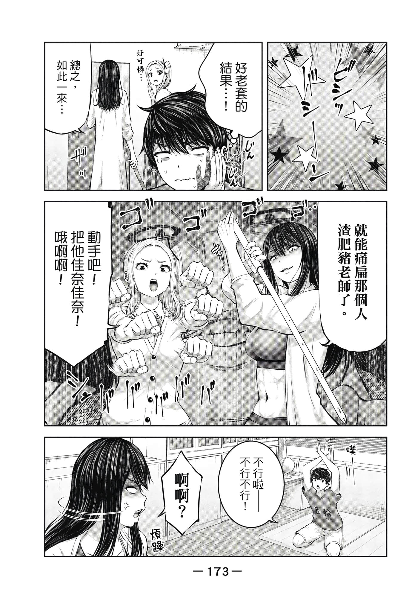 Page 174
