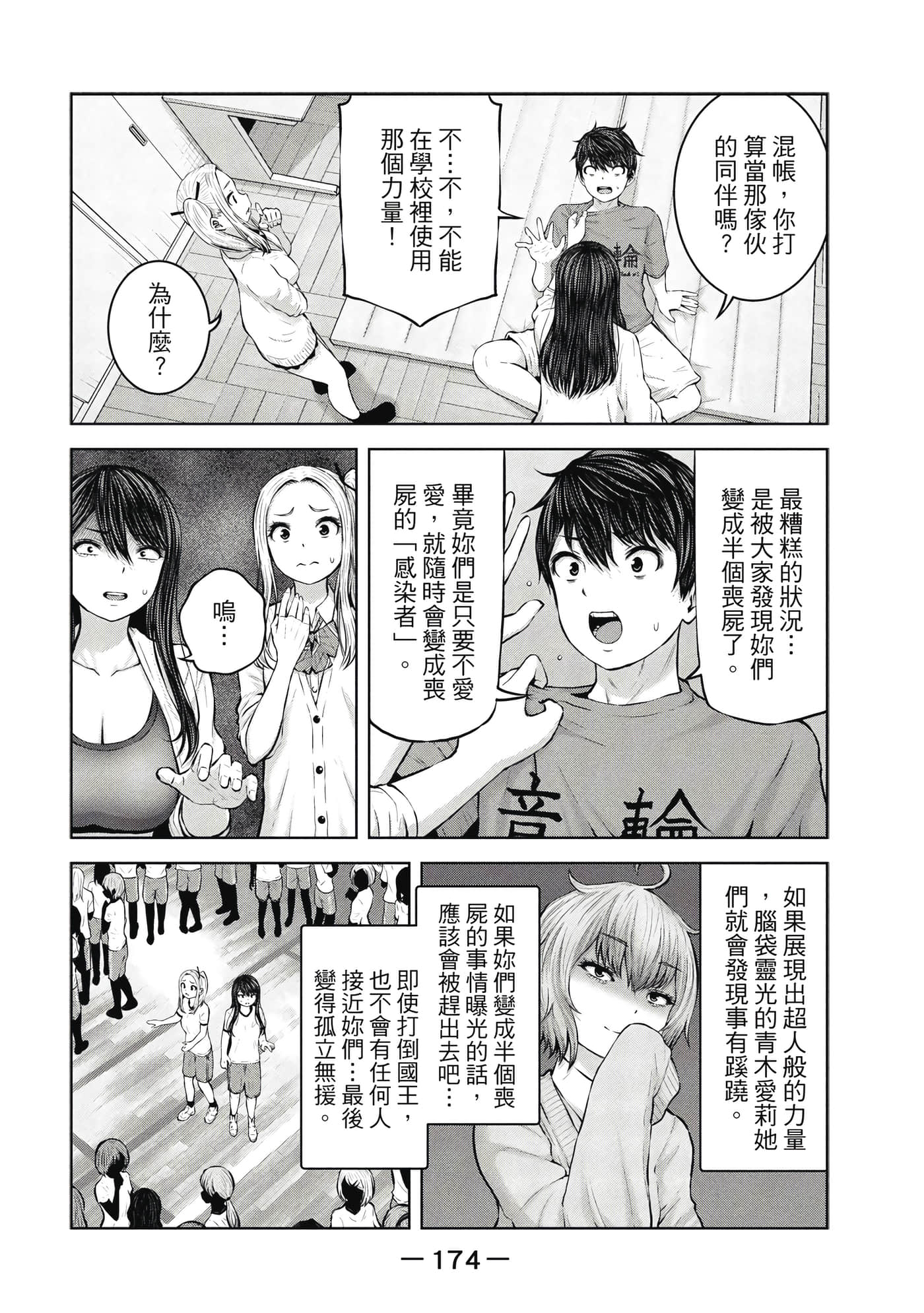 Page 175