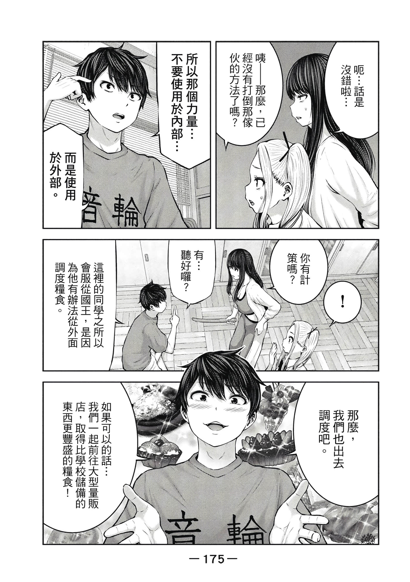 Page 176