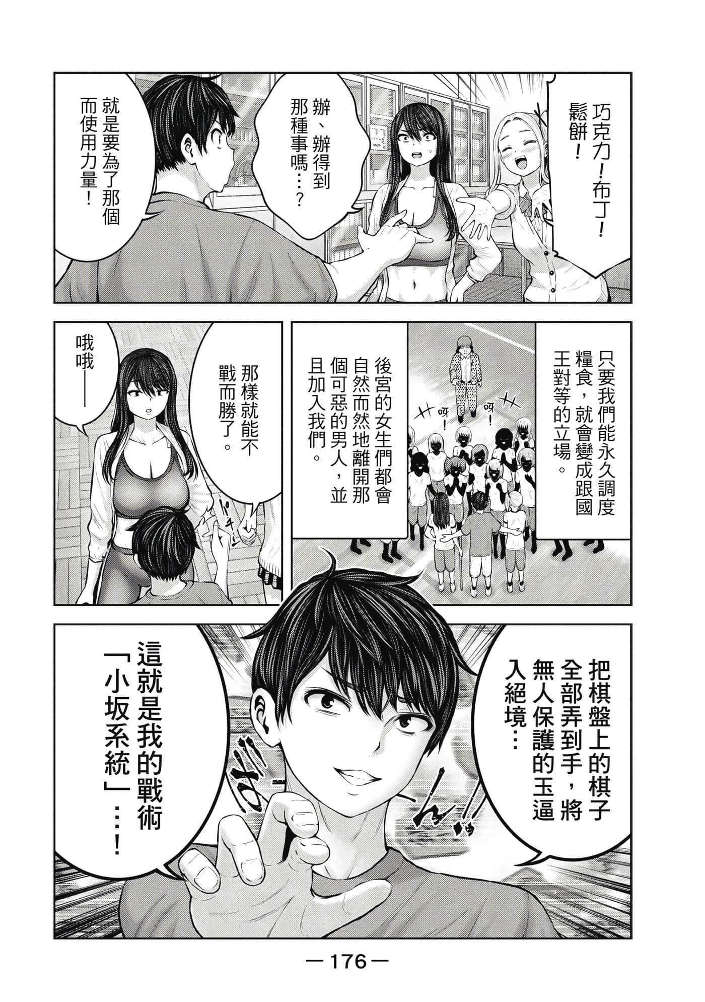Page 177