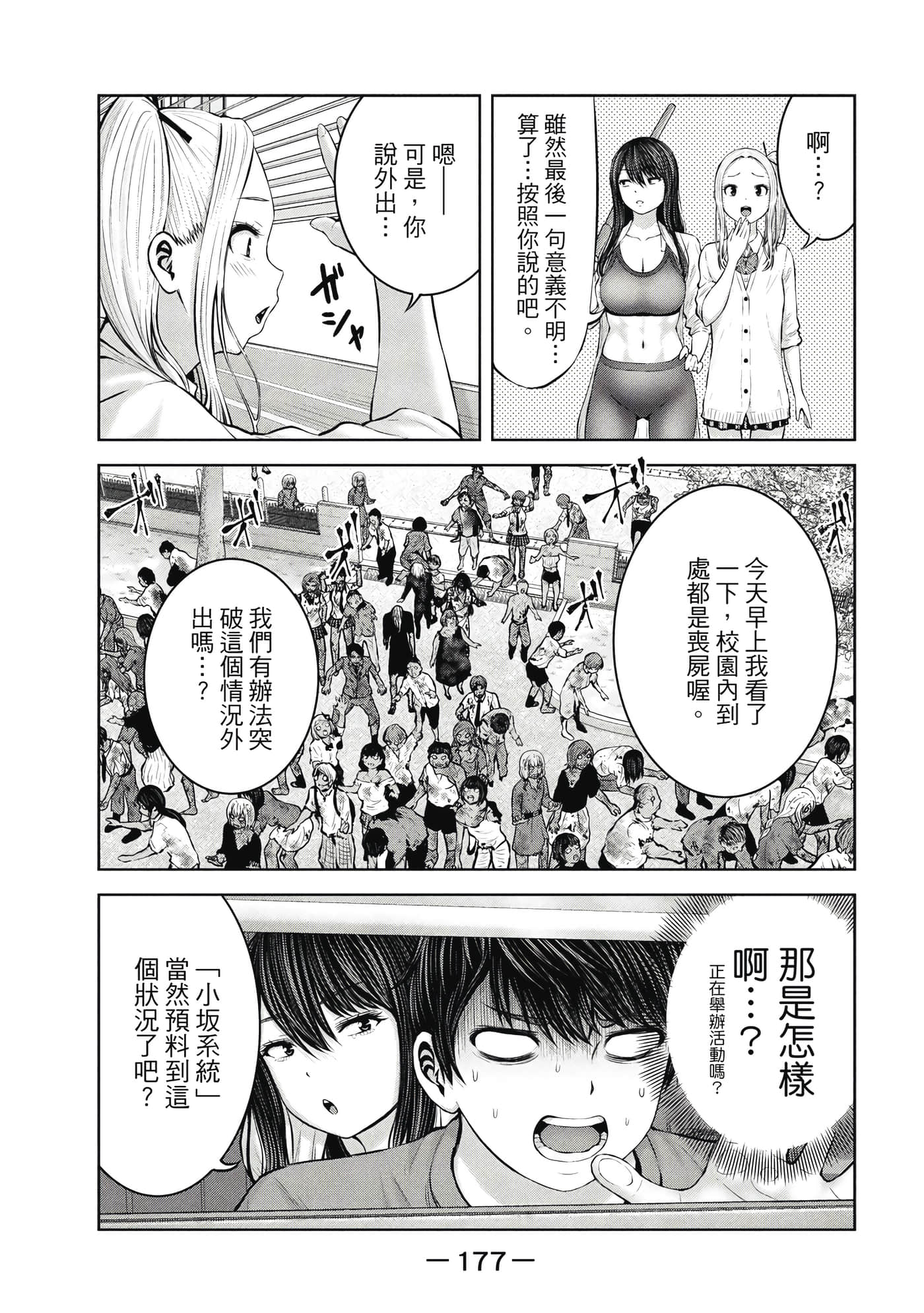 Page 178