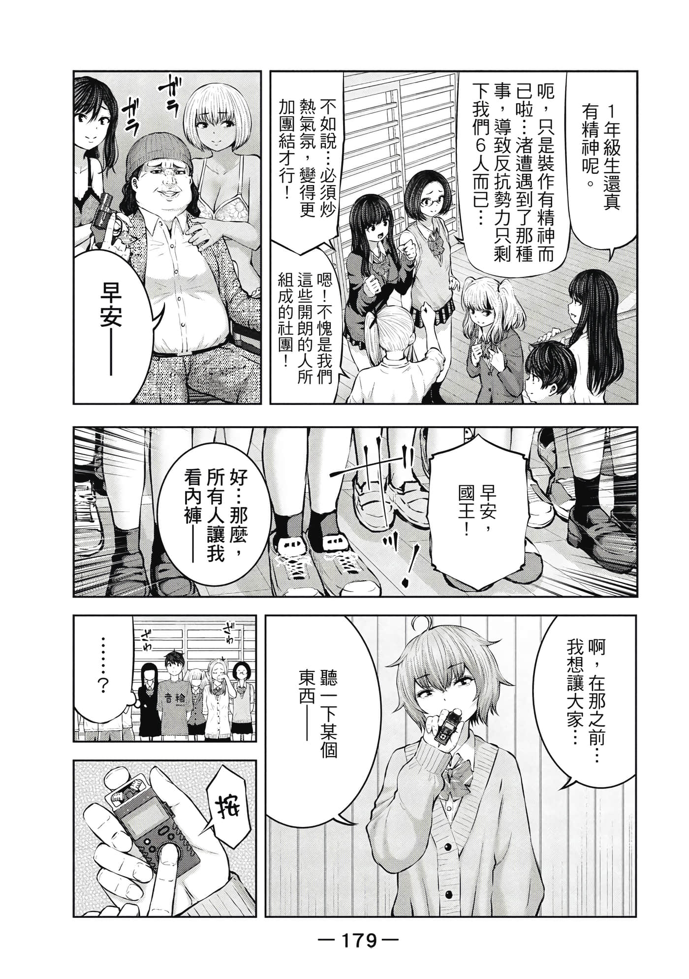 Page 180