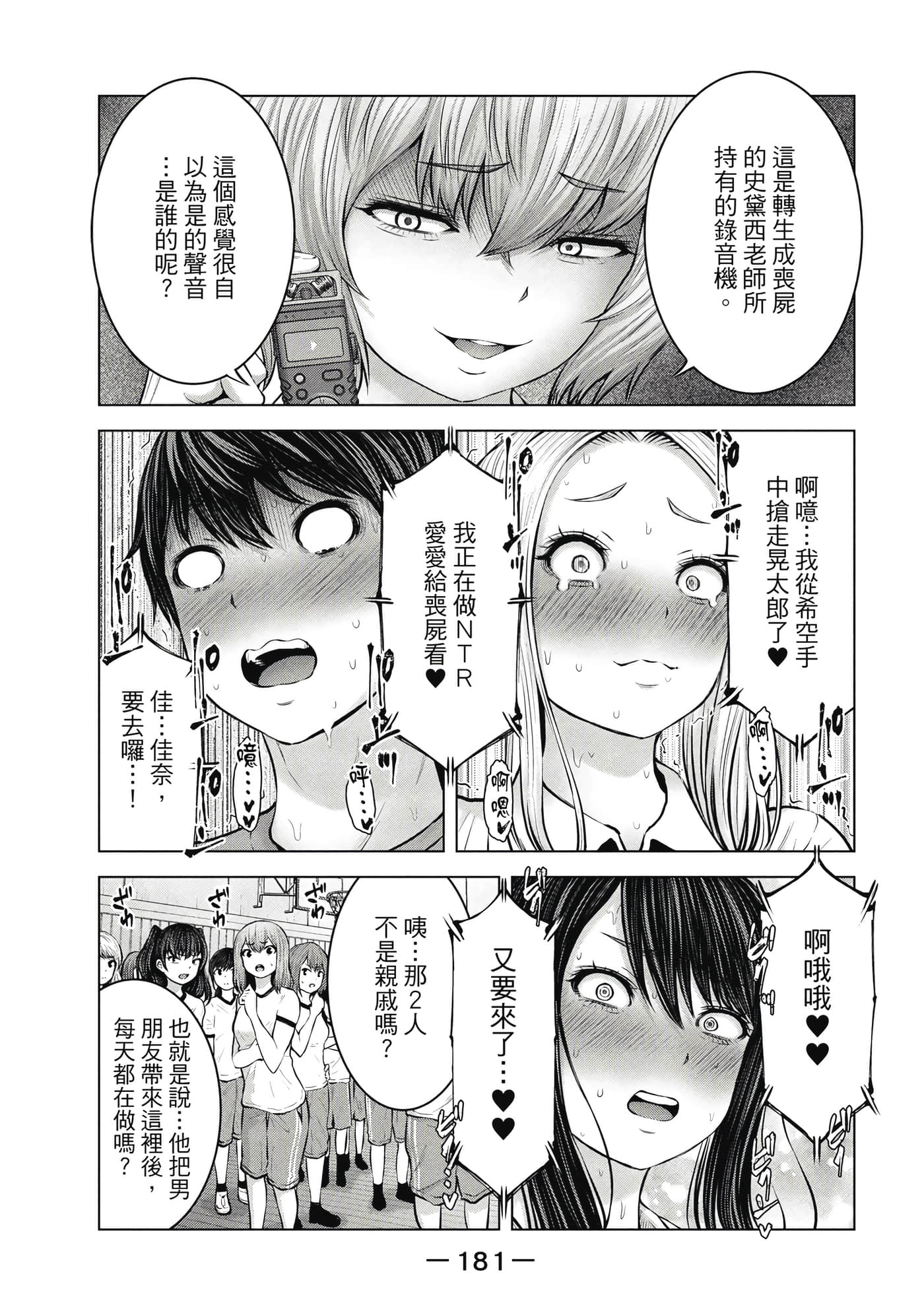 Page 182