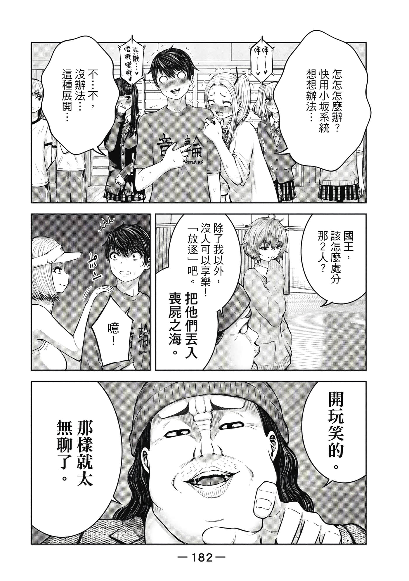 Page 183