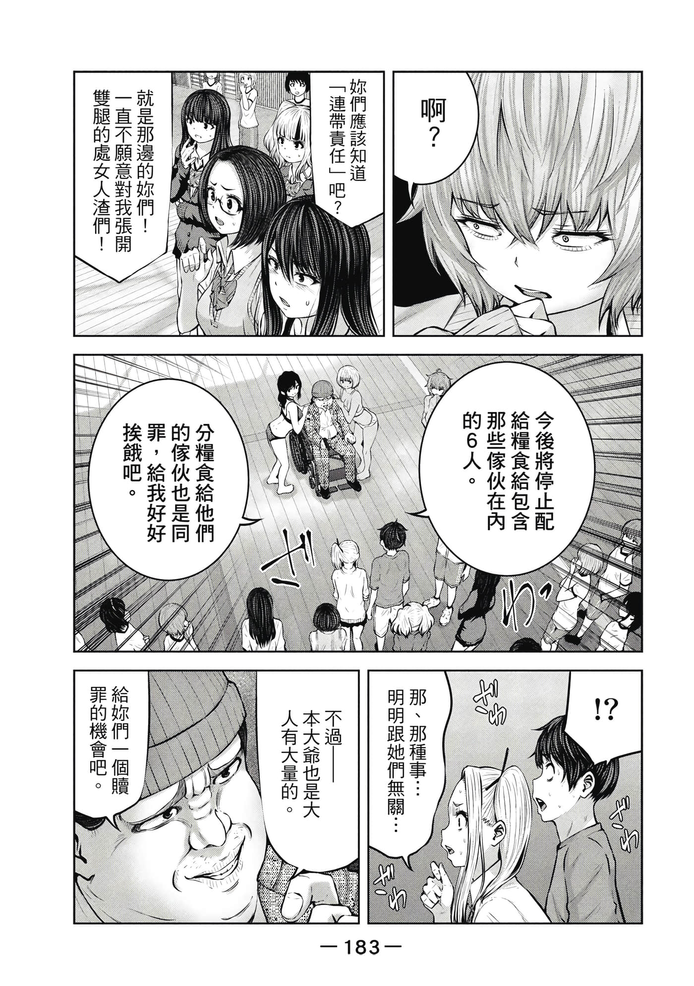 Page 184