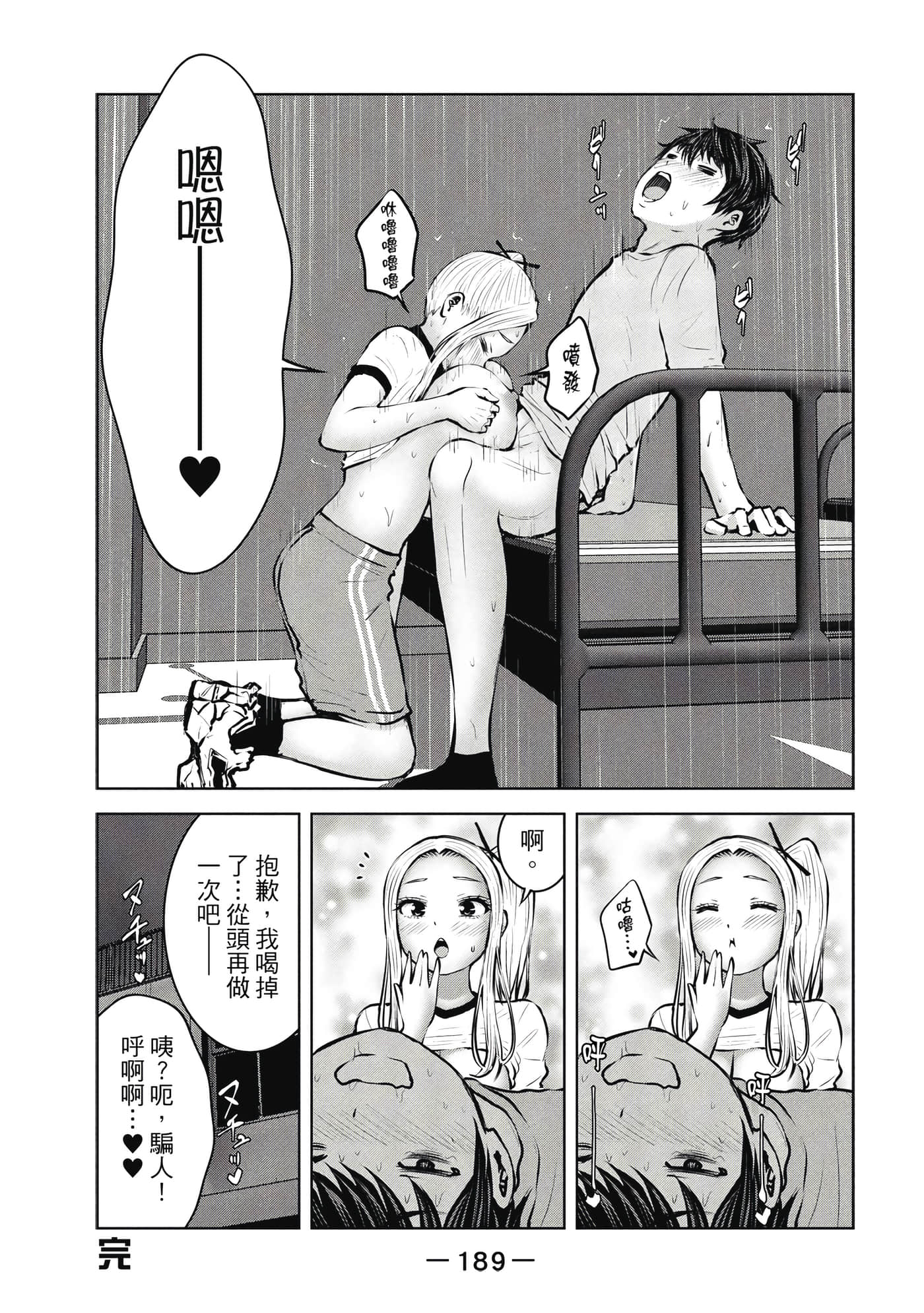 Page 190