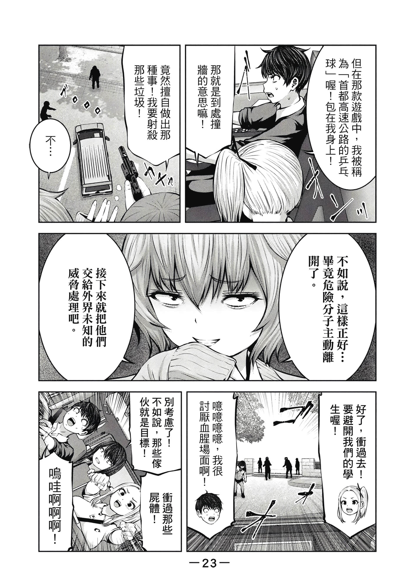 Page 24