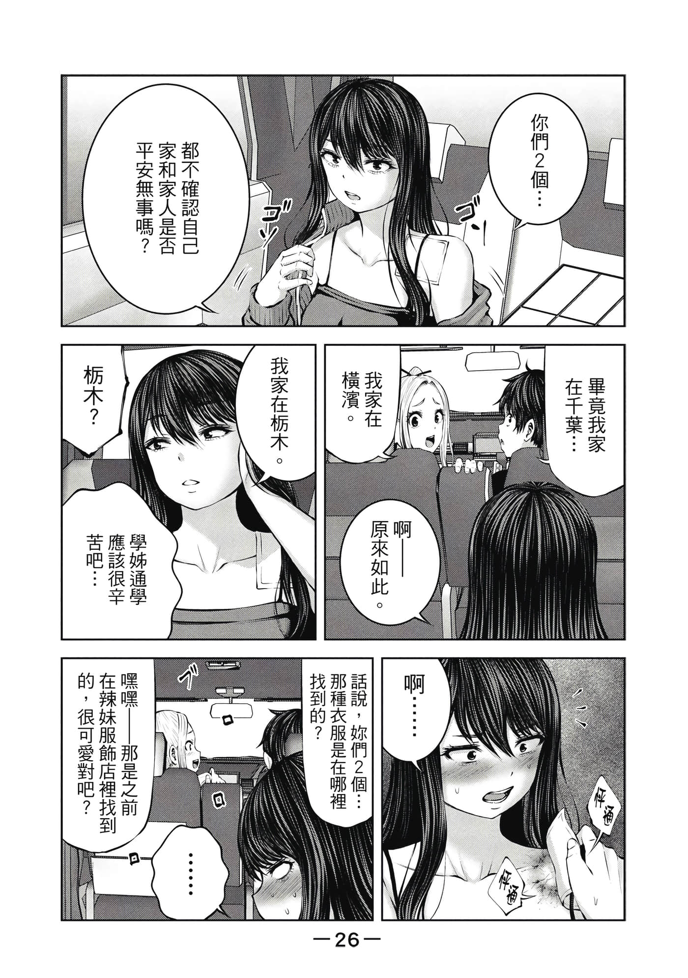 Page 27