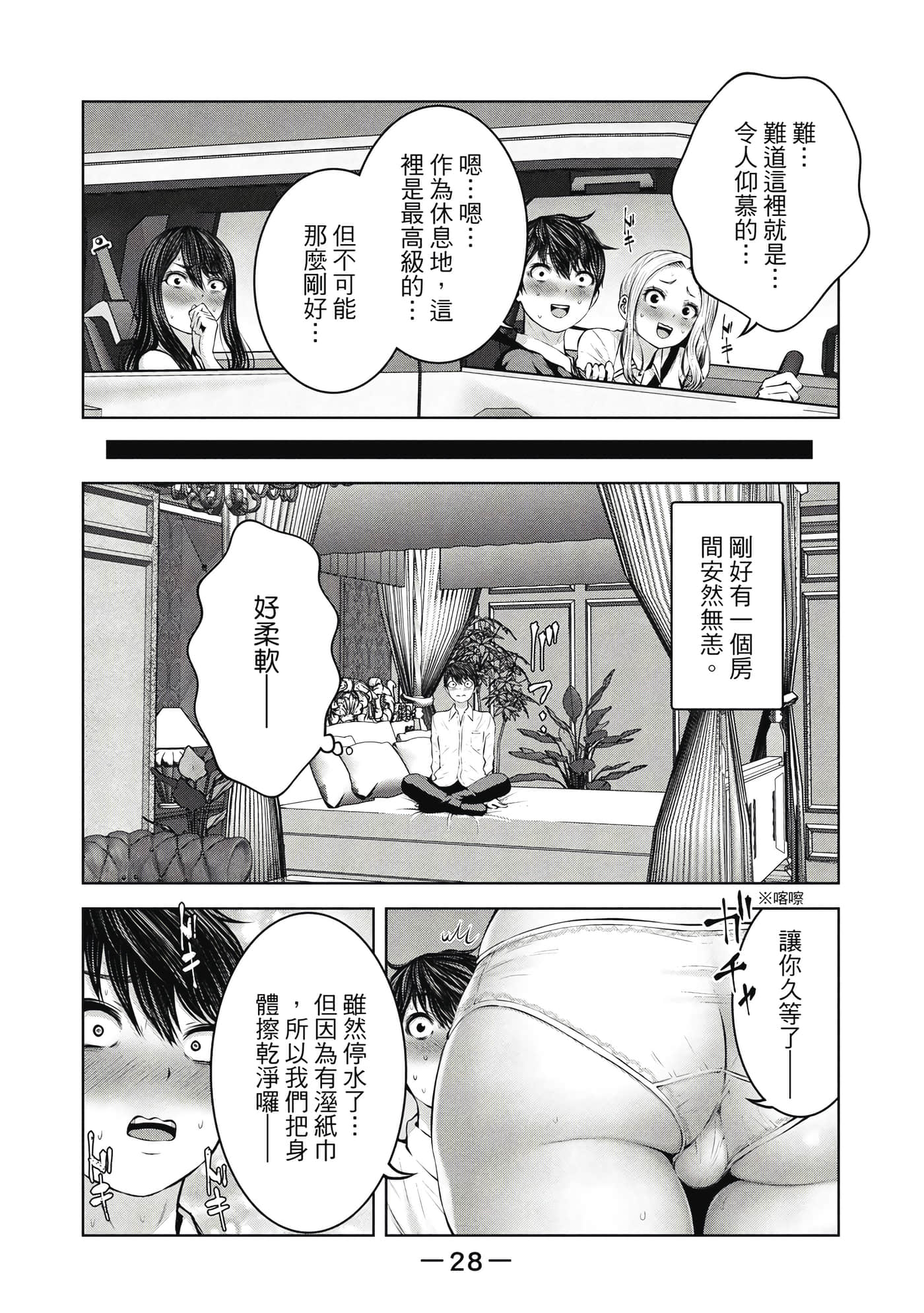Page 29