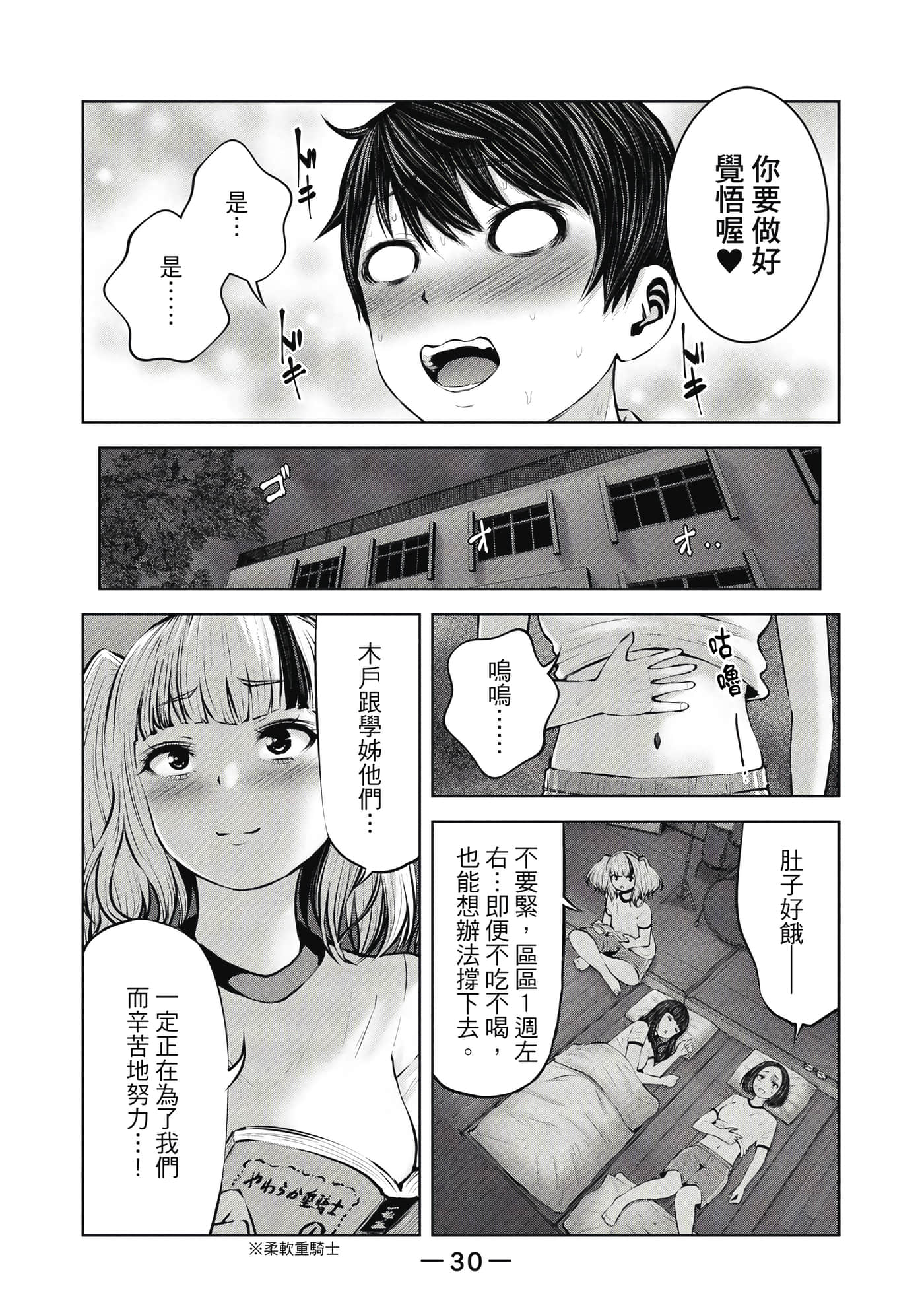 Page 31