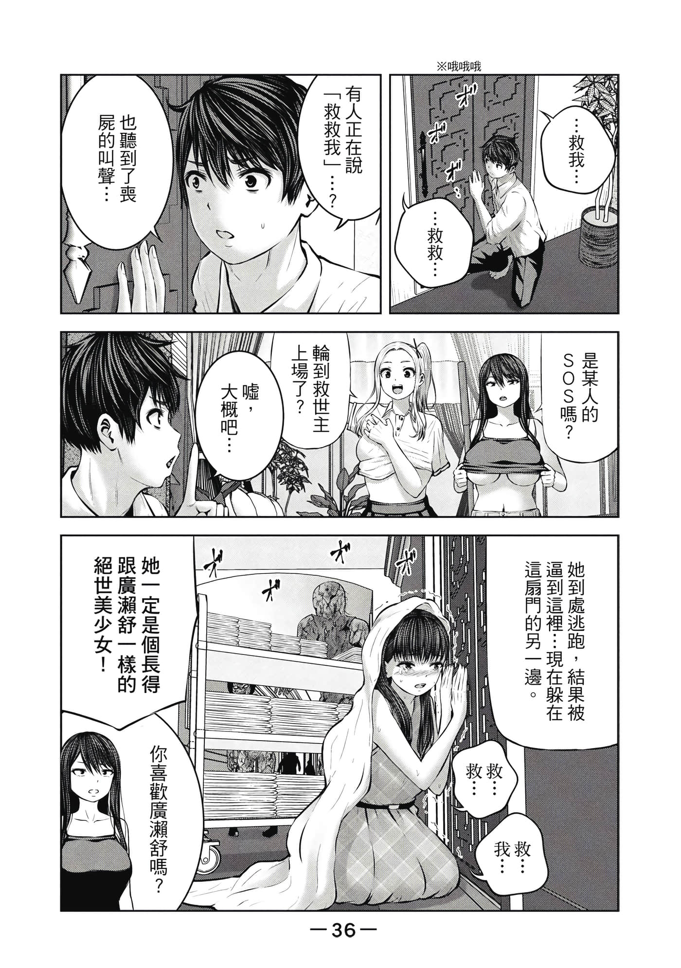 Page 37