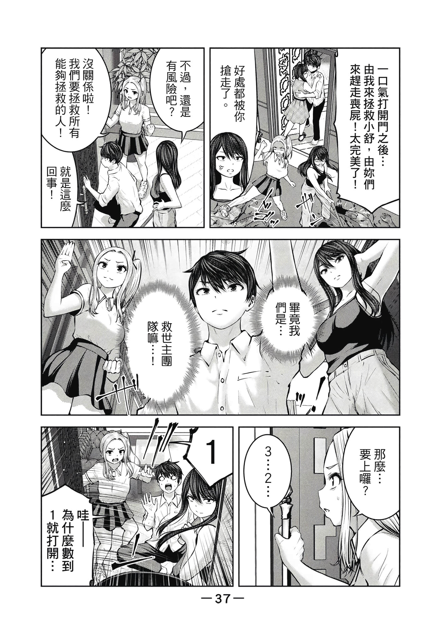 Page 38