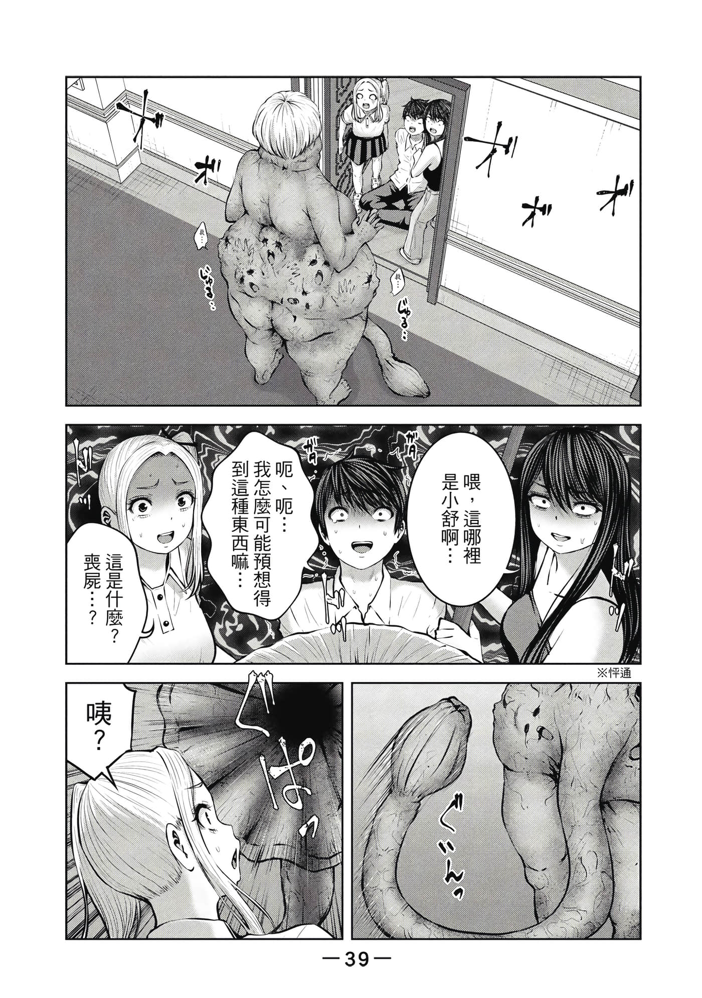 Page 40