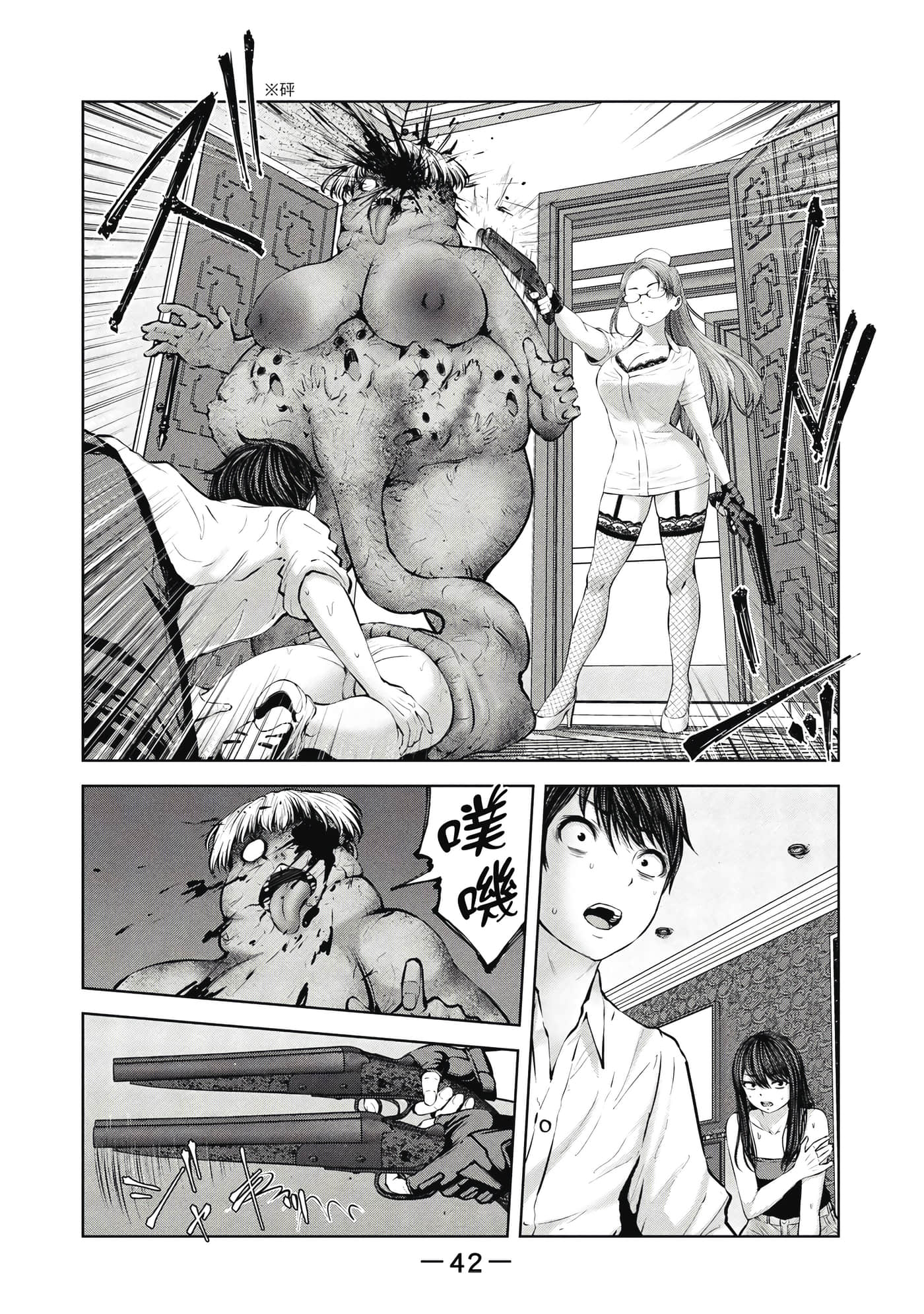 Page 43